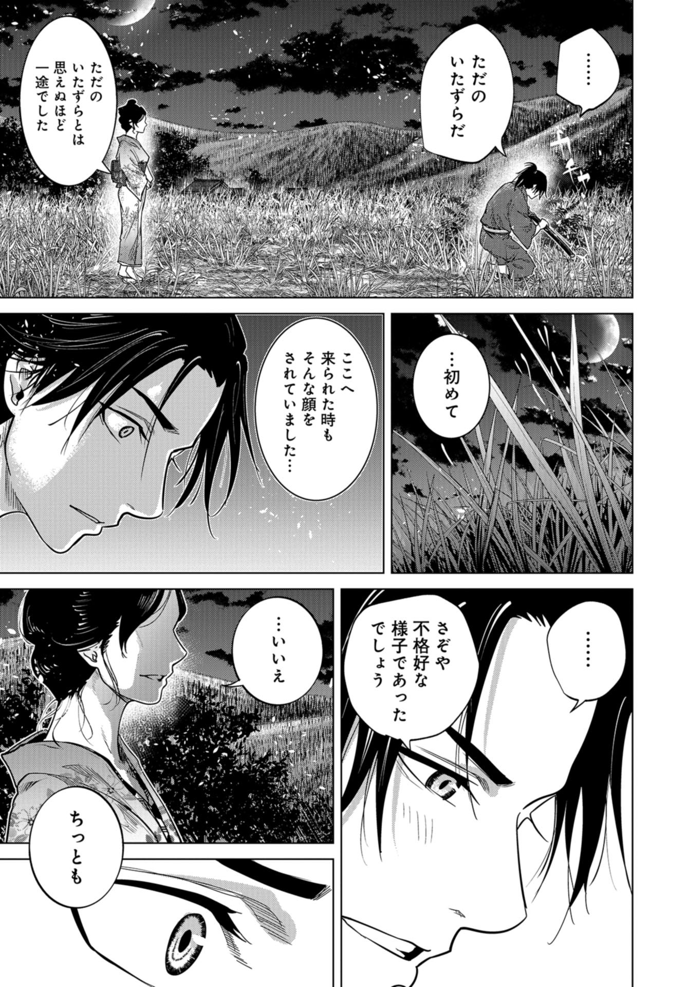 Moeyo Ken Chapter 2 page 17 - nihonkuni.com