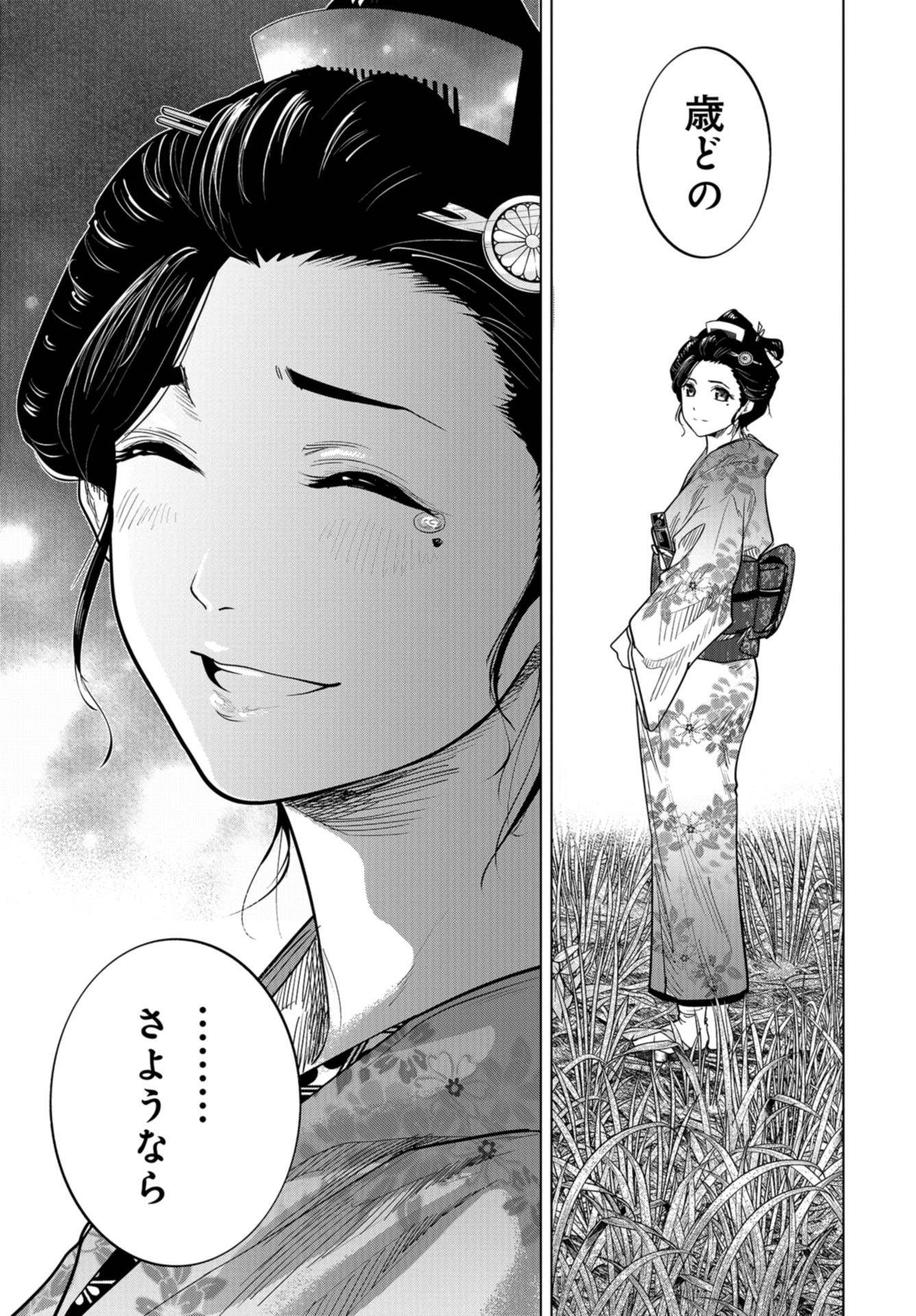 Moeyo Ken Chapter 2 page 21 - nihonkuni.com