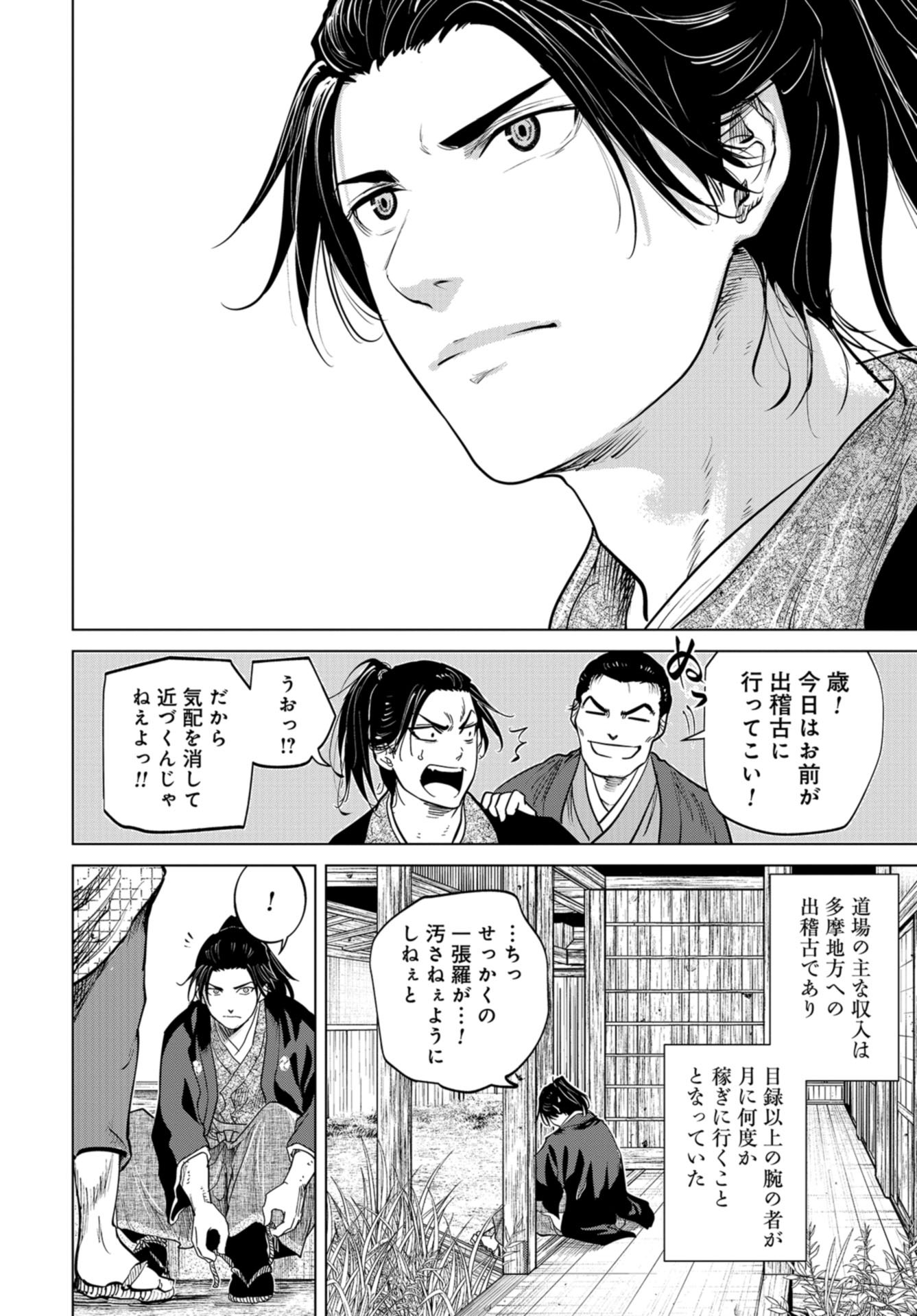 Moeyo Ken Chapter 2 page 26 - nihonkuni.com