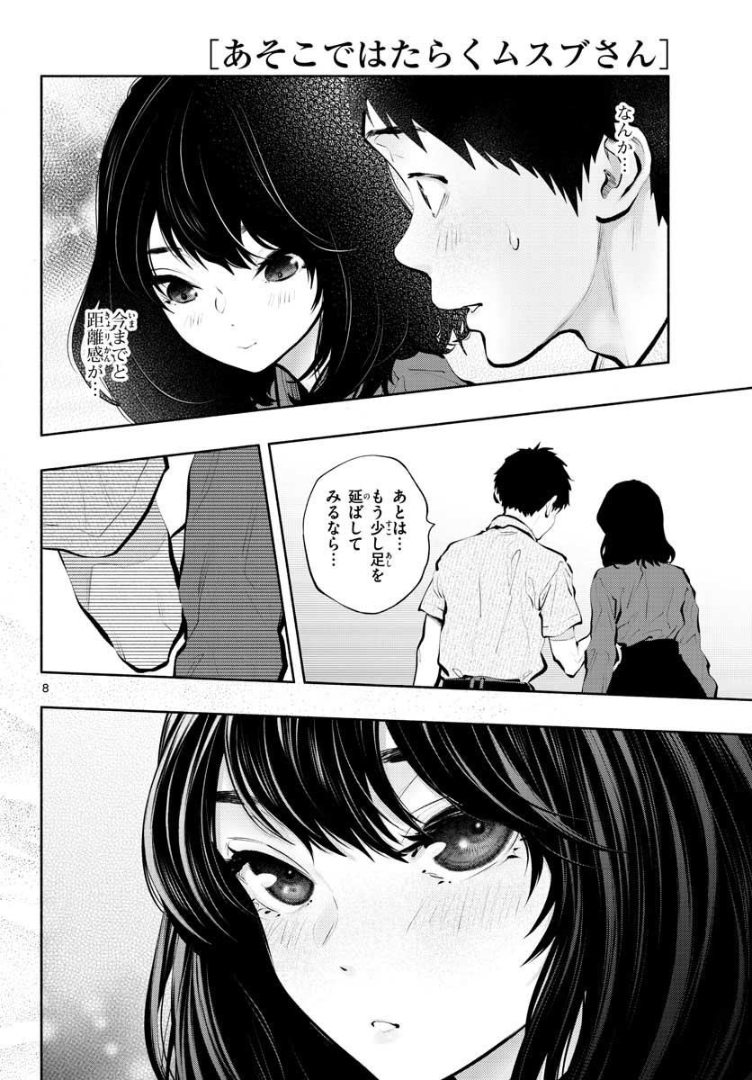 ASOKO DE HATARAKU MUSUBU-CHAN - RAW Chap 47 - Pic 8