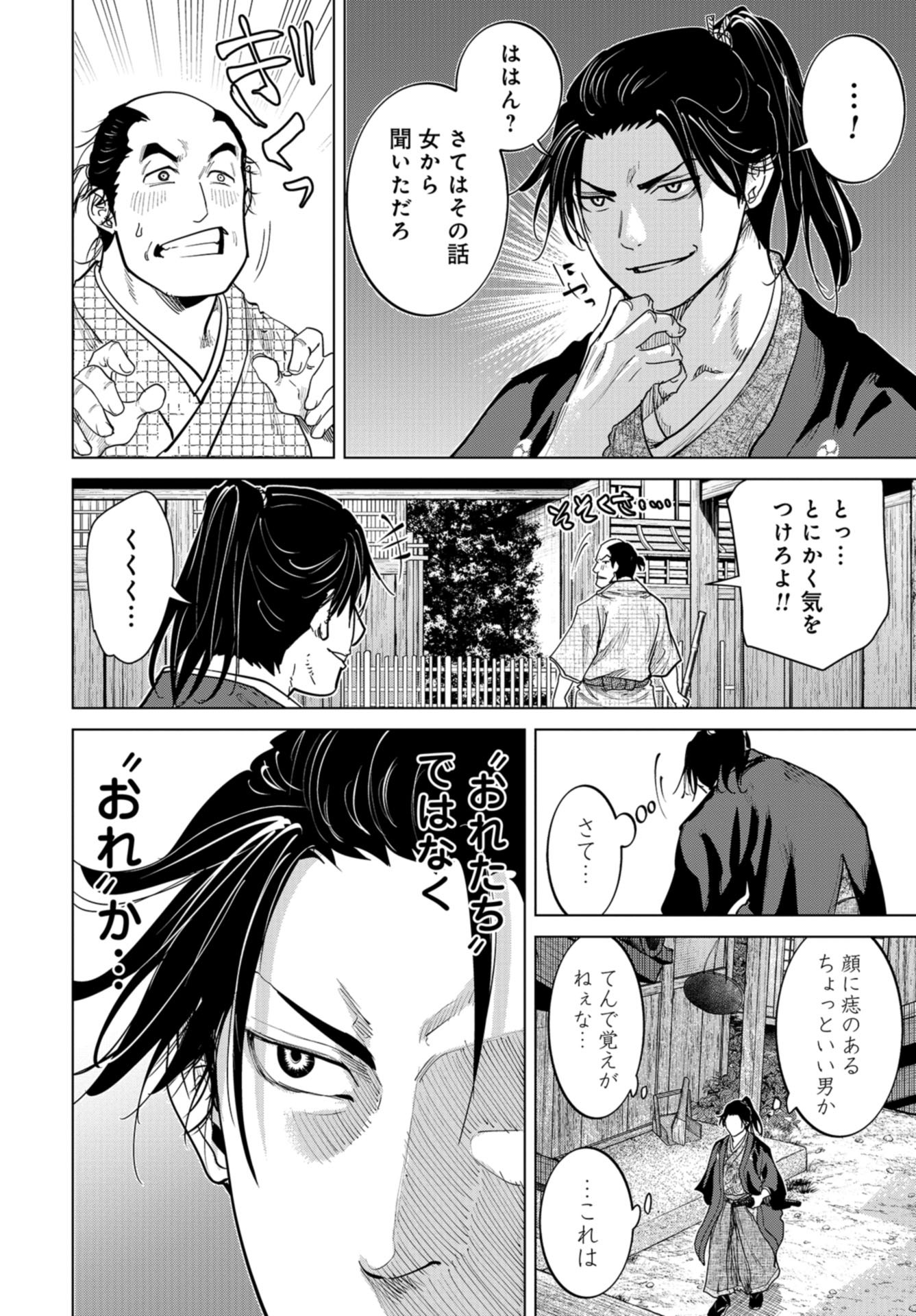 Moeyo Ken Chapter 2 page 28 - nihonkuni.com