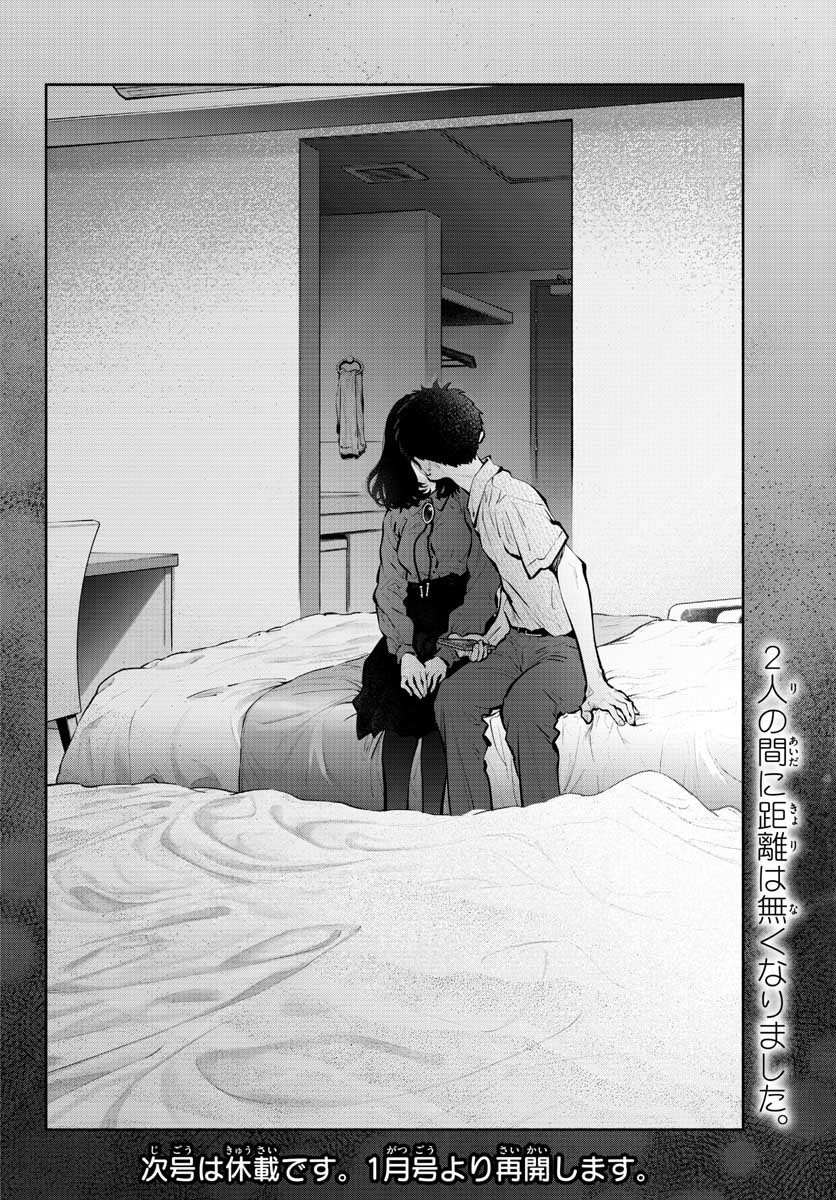 ASOKO DE HATARAKU MUSUBU-CHAN - RAW Chap 47 - Pic 10