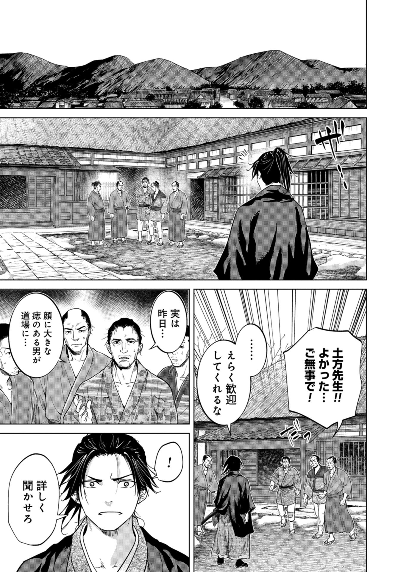 Moeyo Ken Chapter 2 page 29 - nihonkuni.com