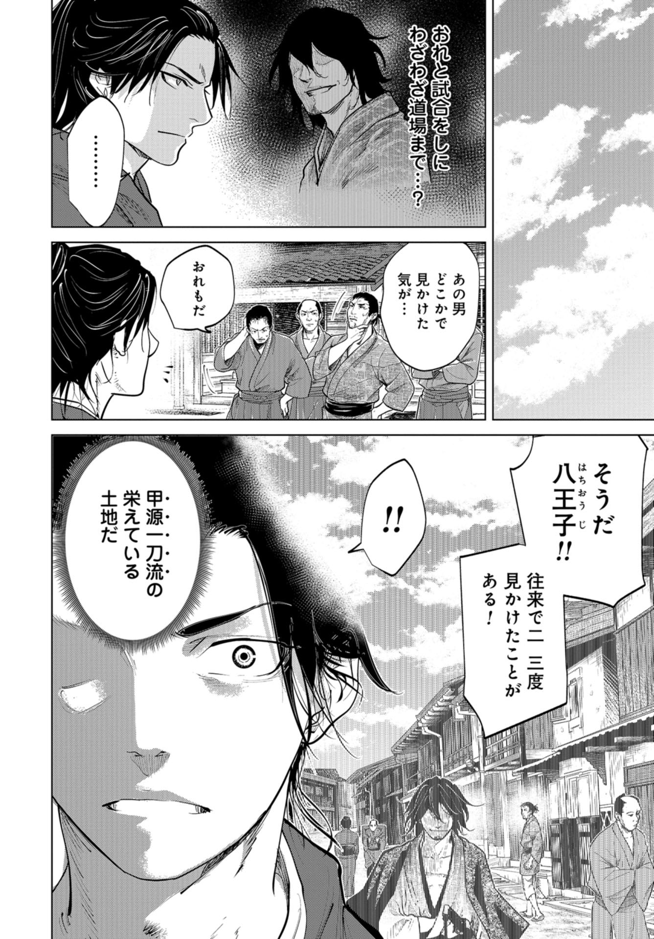Moeyo Ken Chapter 2 page 30 - nihonkuni.com