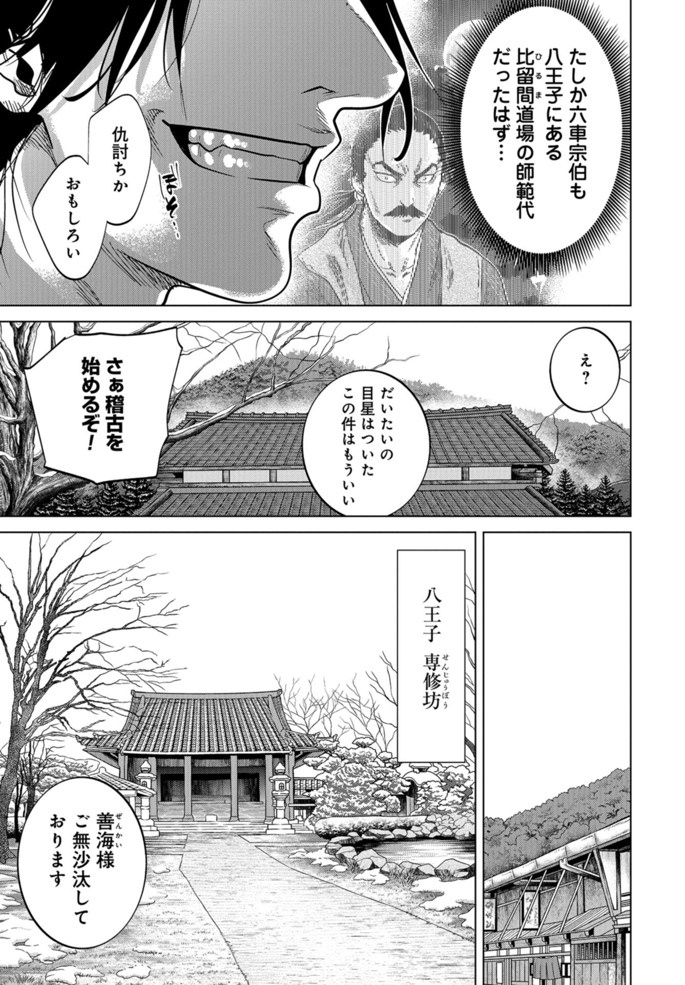 Moeyo Ken Chapter 2 page 31 - nihonkuni.com