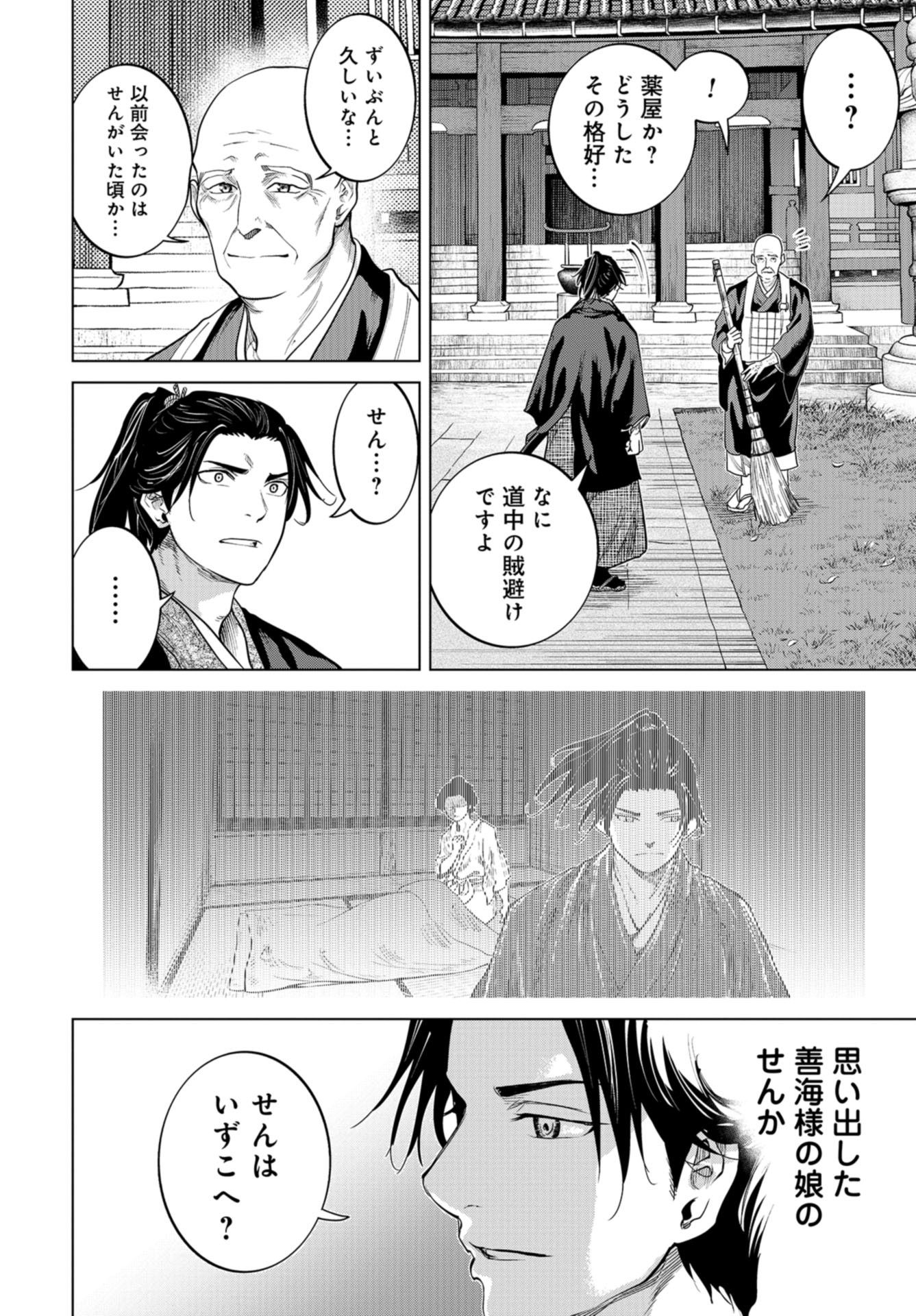 Moeyo Ken Chapter 2 page 32 - nihonkuni.com