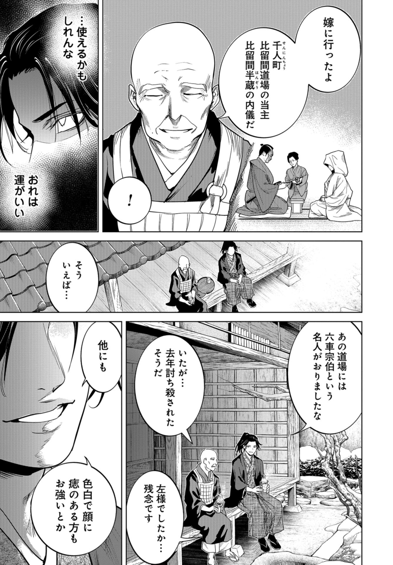 Moeyo Ken Chapter 2 page 33 - nihonkuni.com