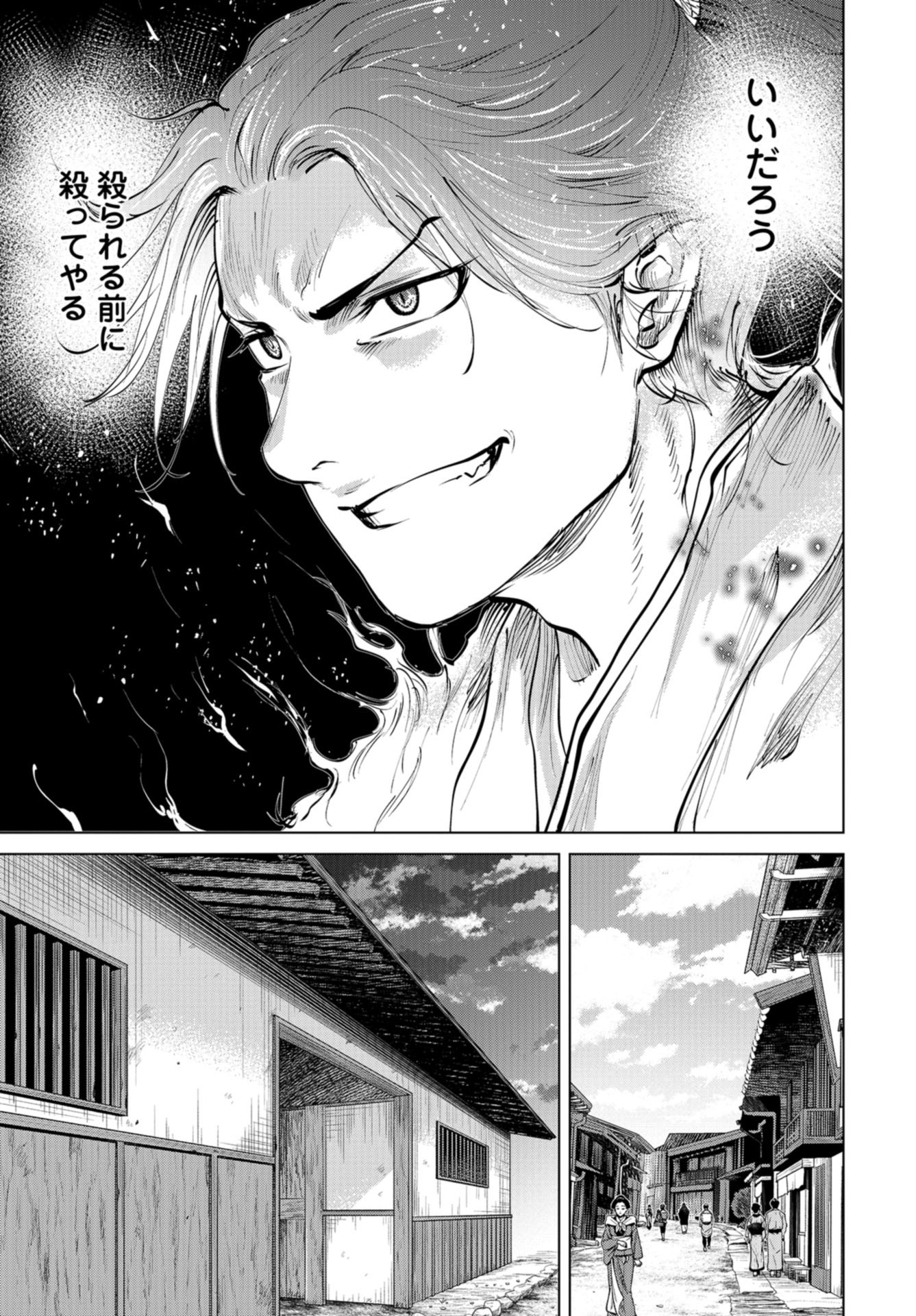Moeyo Ken Chapter 2 page 35 - nihonkuni.com