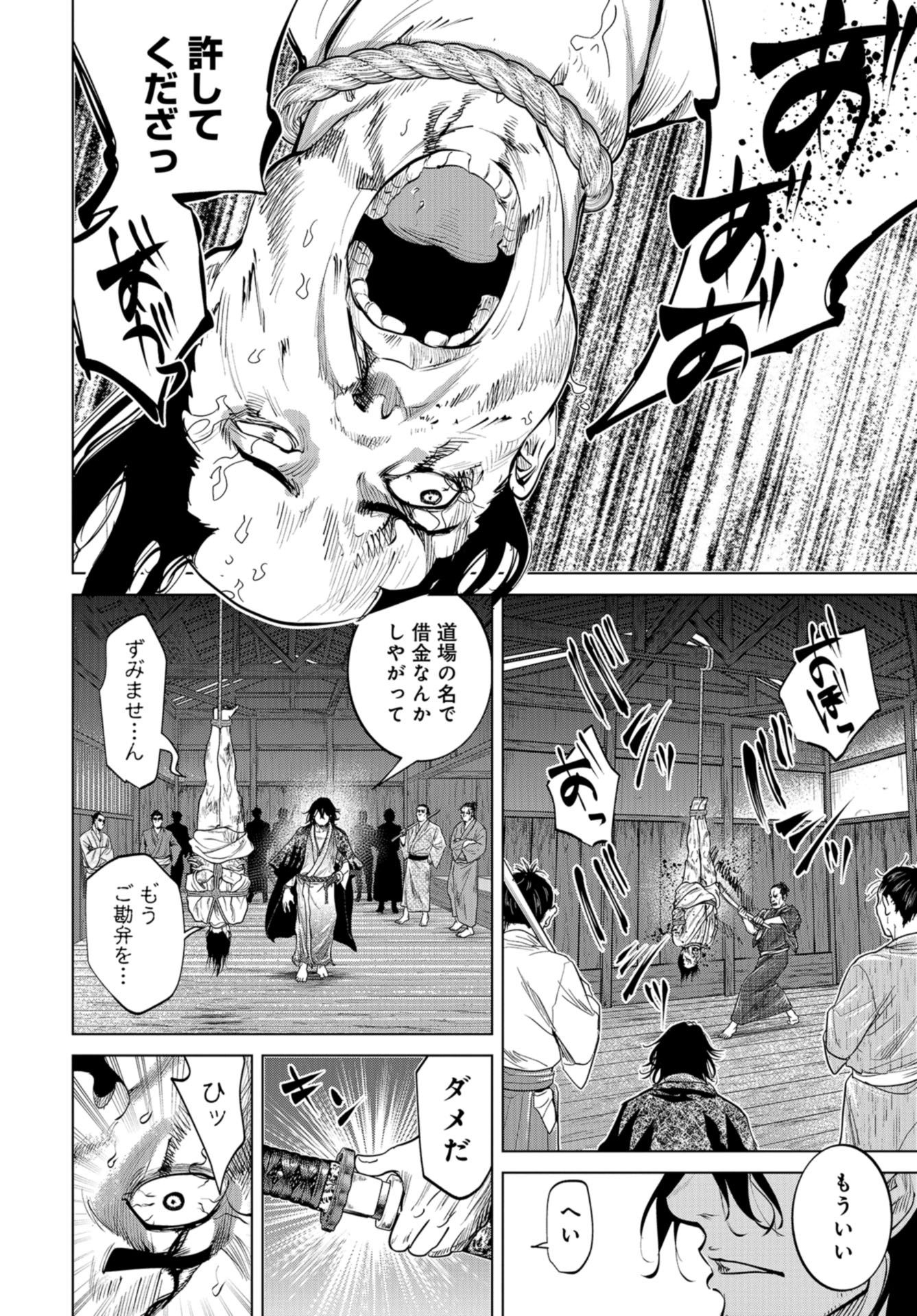 Moeyo Ken Chapter 2 page 36 - nihonkuni.com