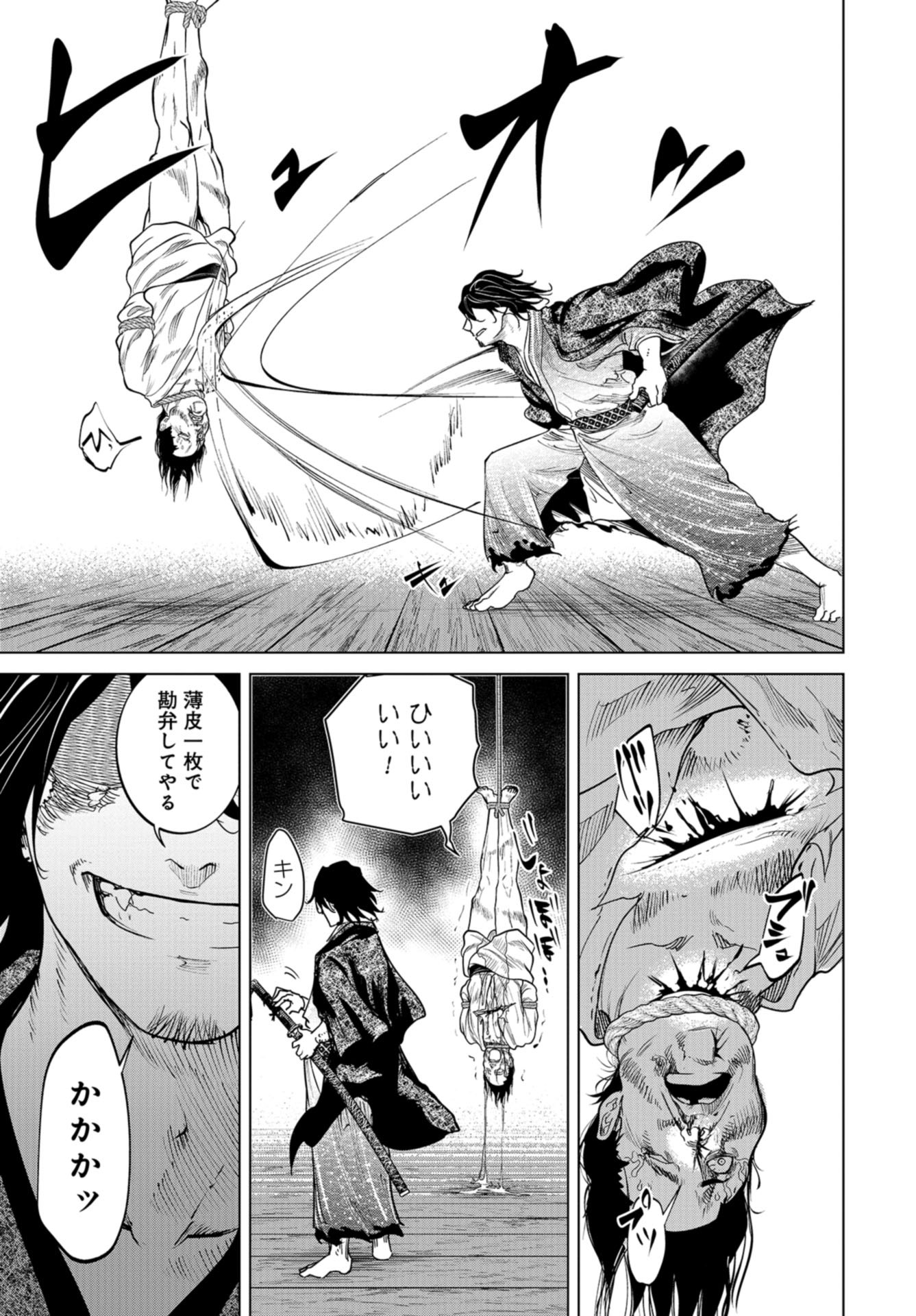 Moeyo Ken Chapter 2 page 37 - nihonkuni.com
