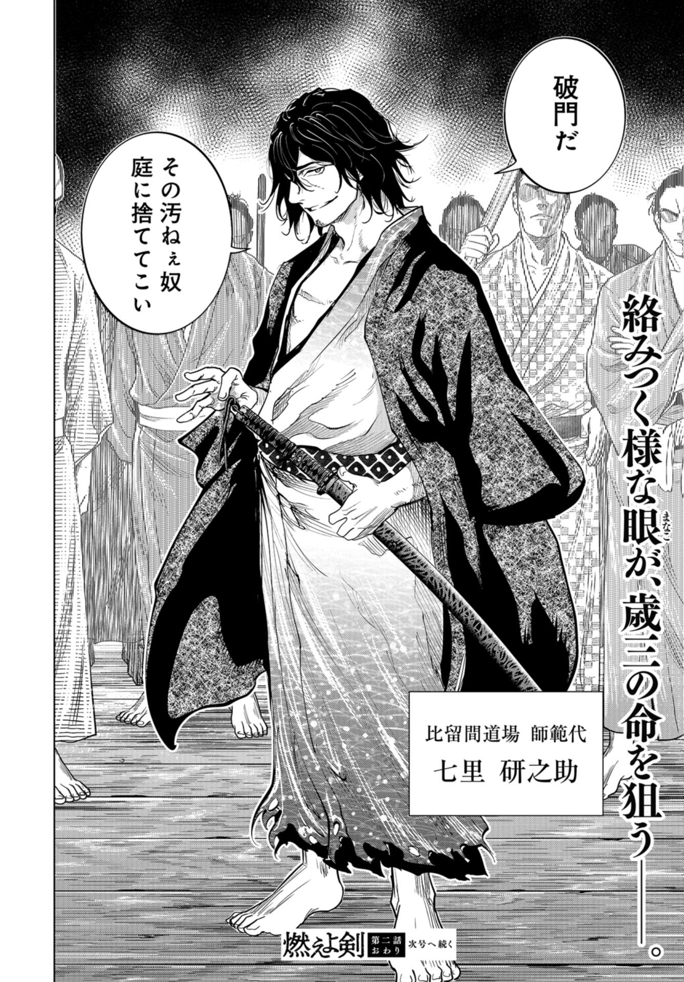 Moeyo Ken Chapter 2 page 38 - nihonkuni.com