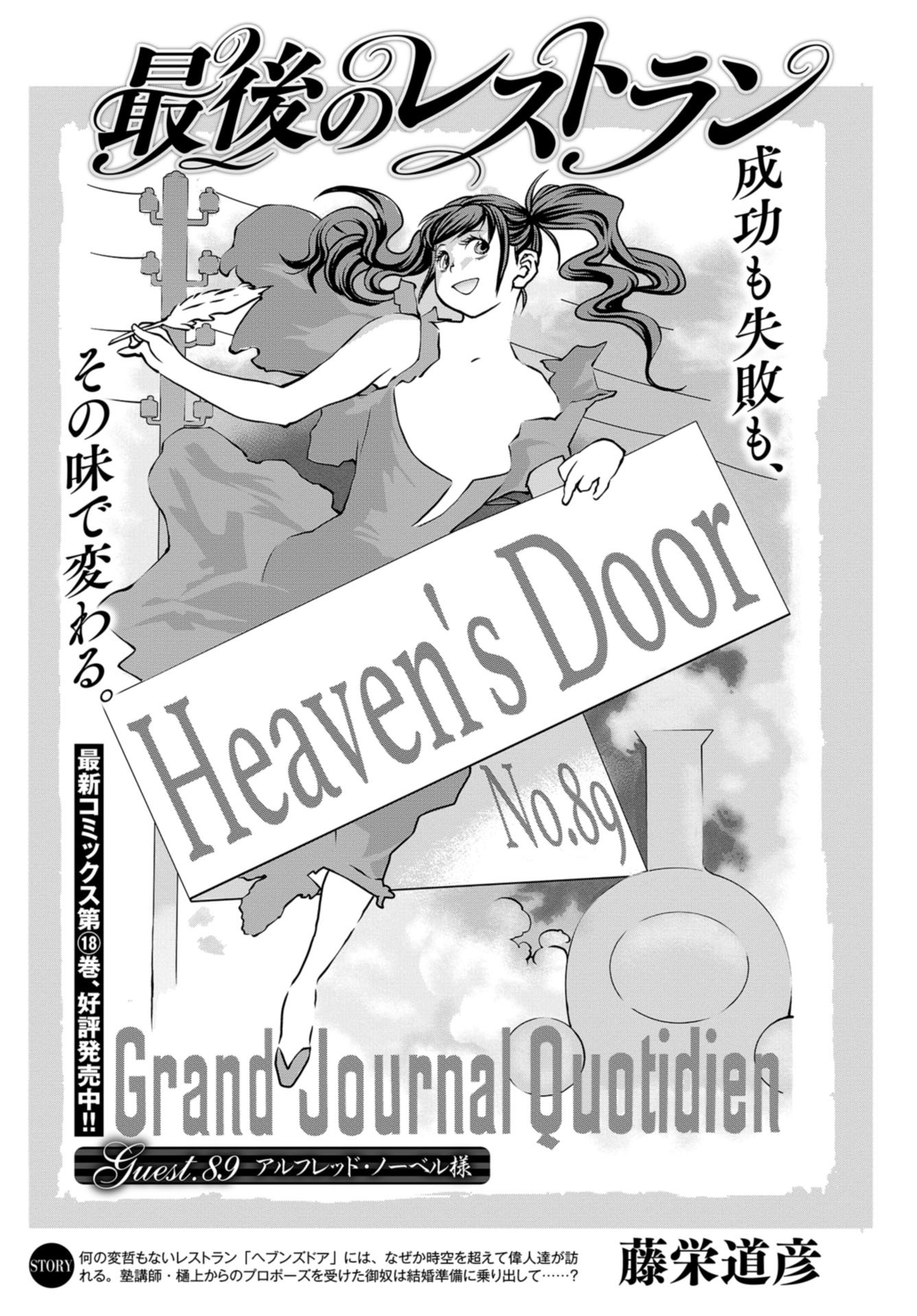 Saigo no Restaurant Chap 89 - Pic 1