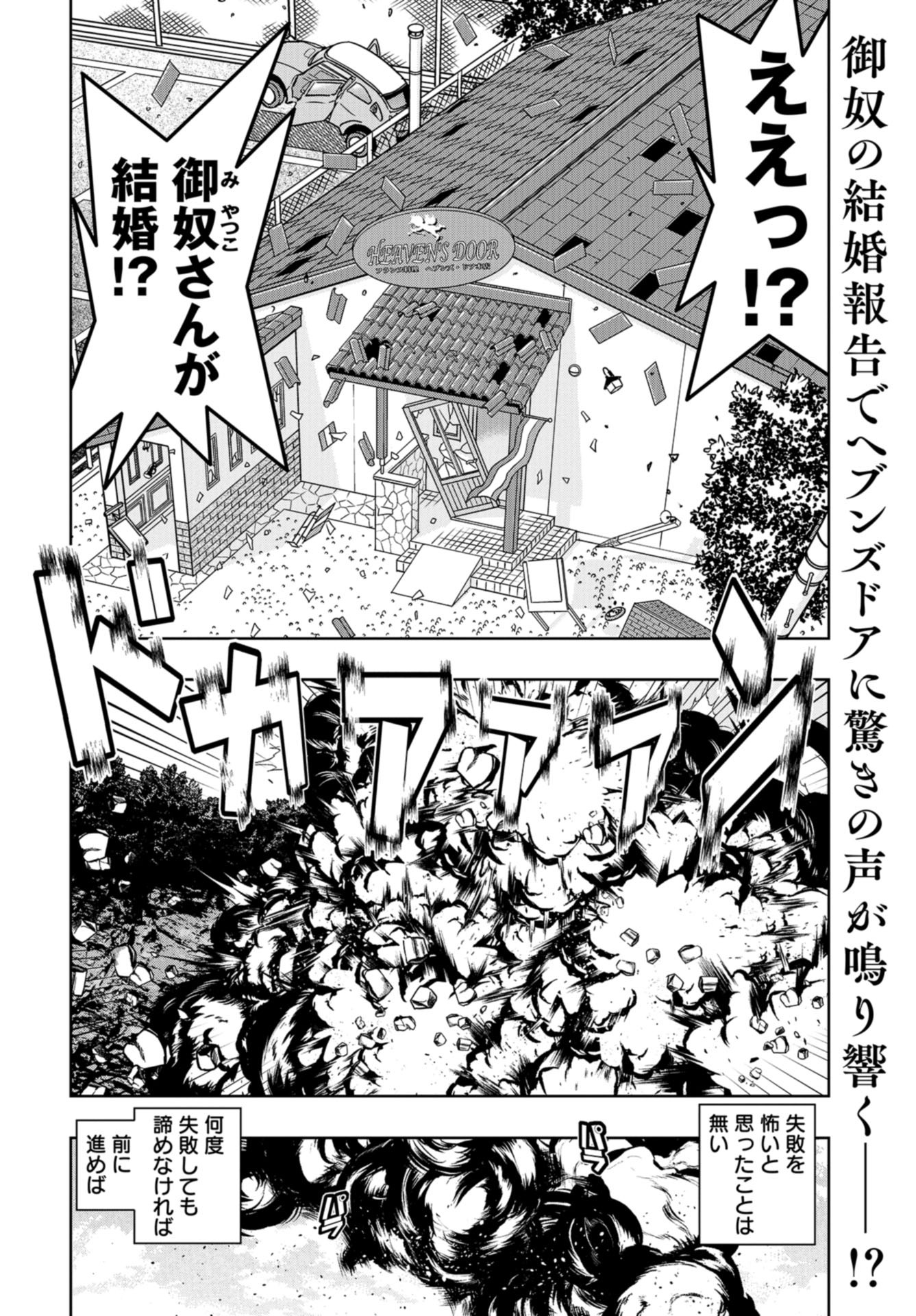 Saigo no Restaurant Chap 89 - Pic 2