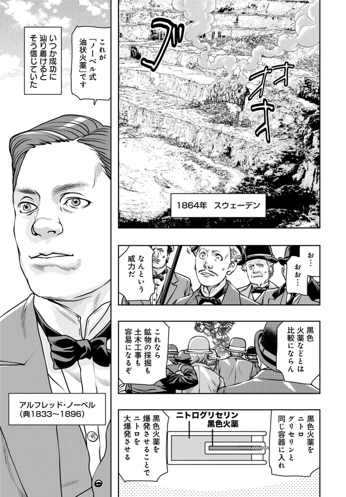 Saigo no Restaurant Chap 89 - Pic 3