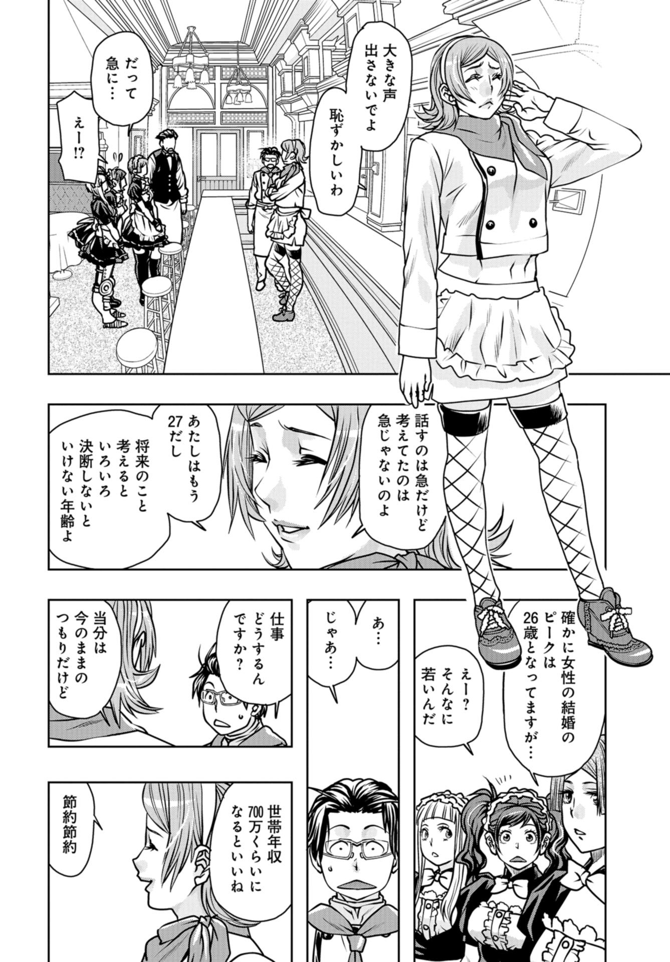 Saigo no Restaurant Chap 89 - Pic 4