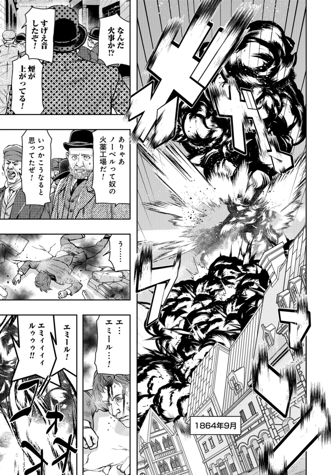 Saigo no Restaurant Chap 89 - Pic 9