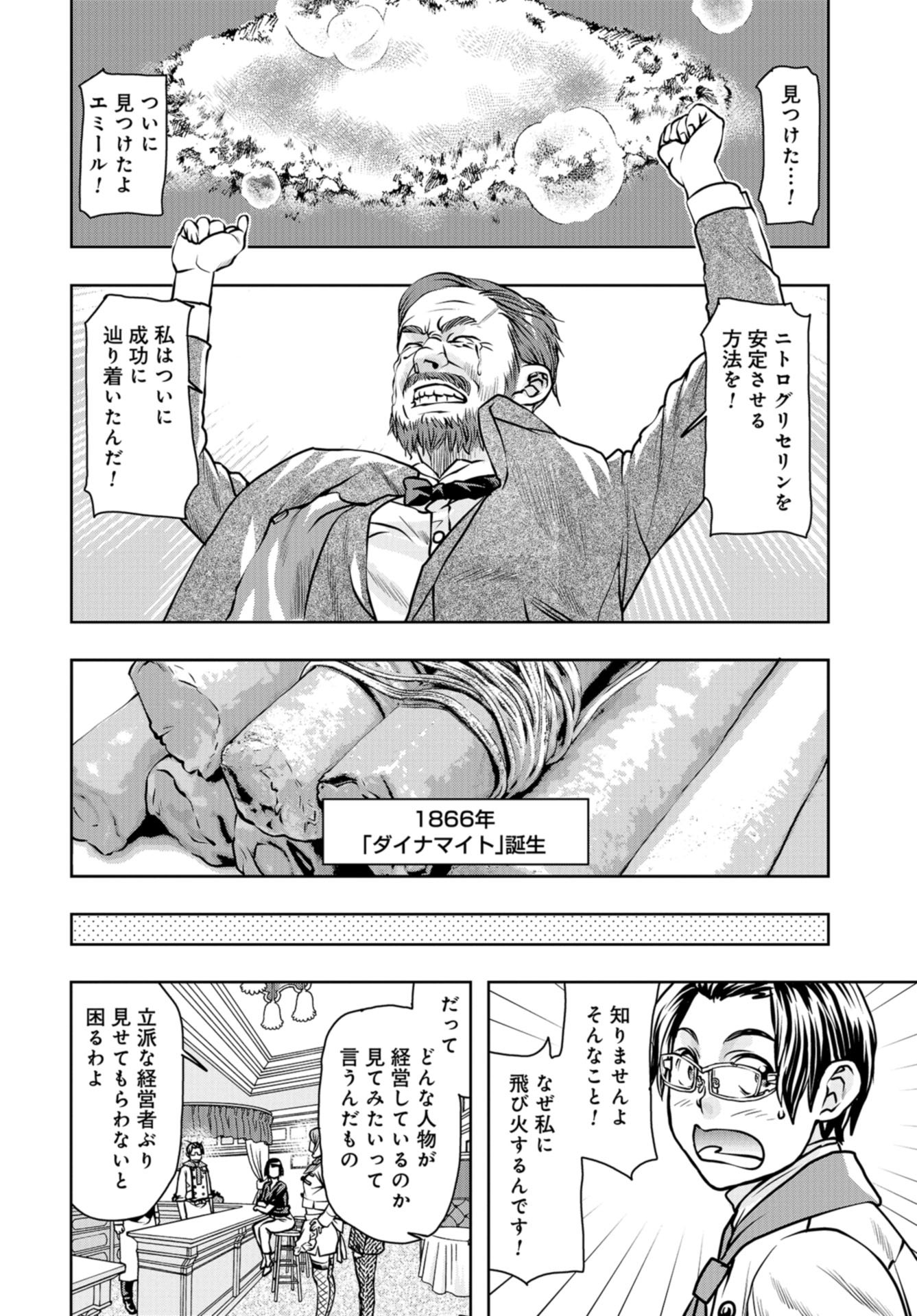 Saigo no Restaurant Chap 89 - Pic 16