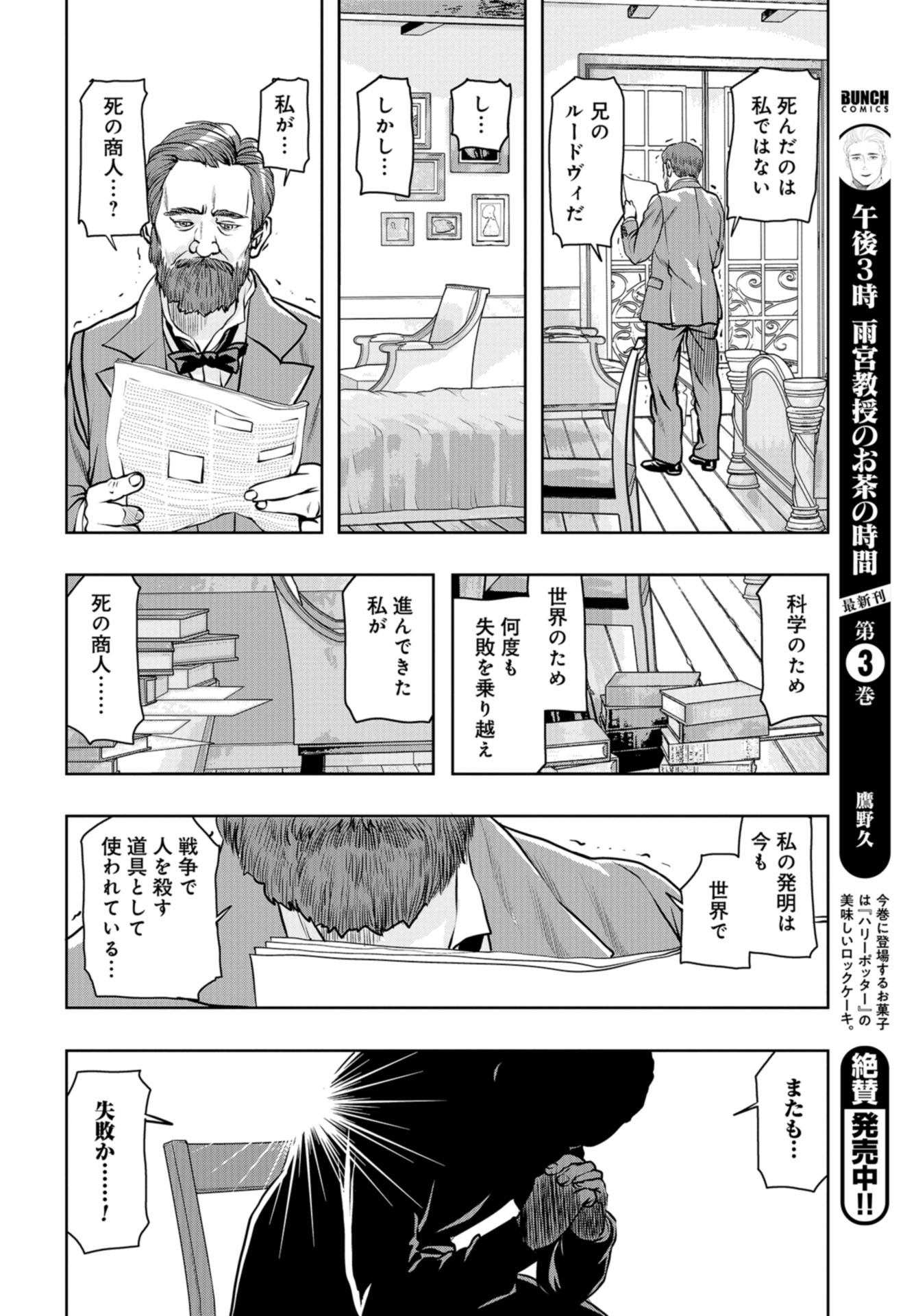 Saigo no Restaurant Chap 89 - Pic 18