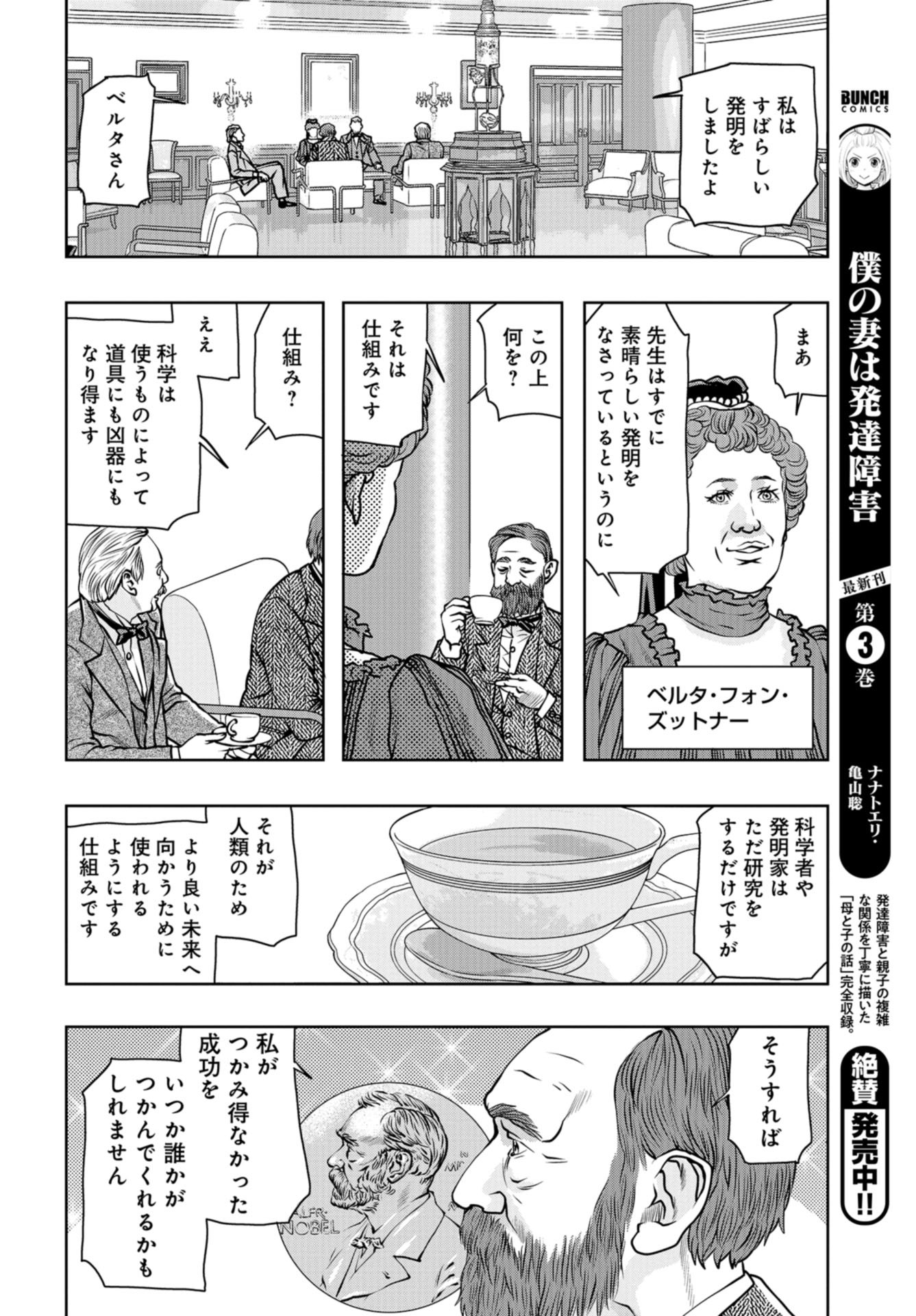 Saigo no Restaurant Chap 89 - Pic 20