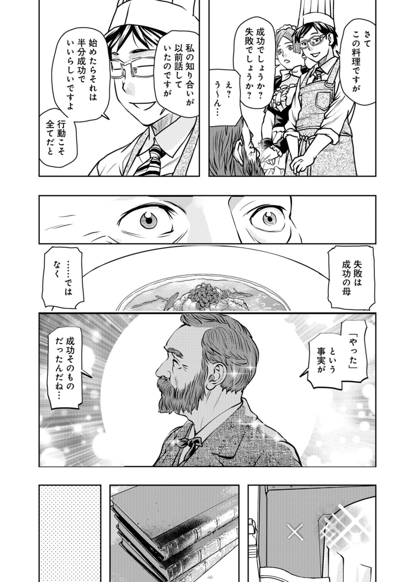 Saigo no Restaurant Chap 89 - Pic 35