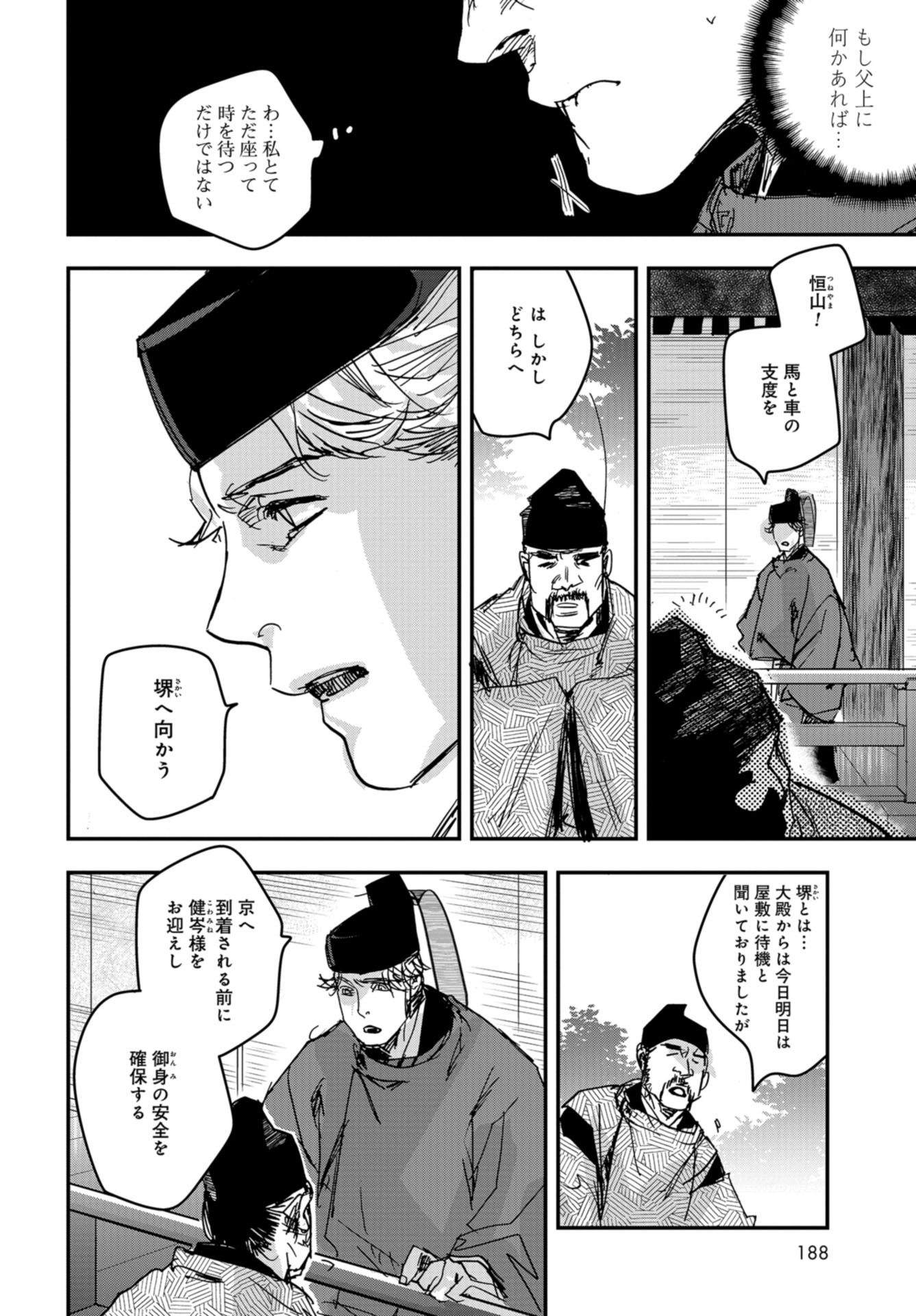 Outen no Mon Chap 84 - Pic 2