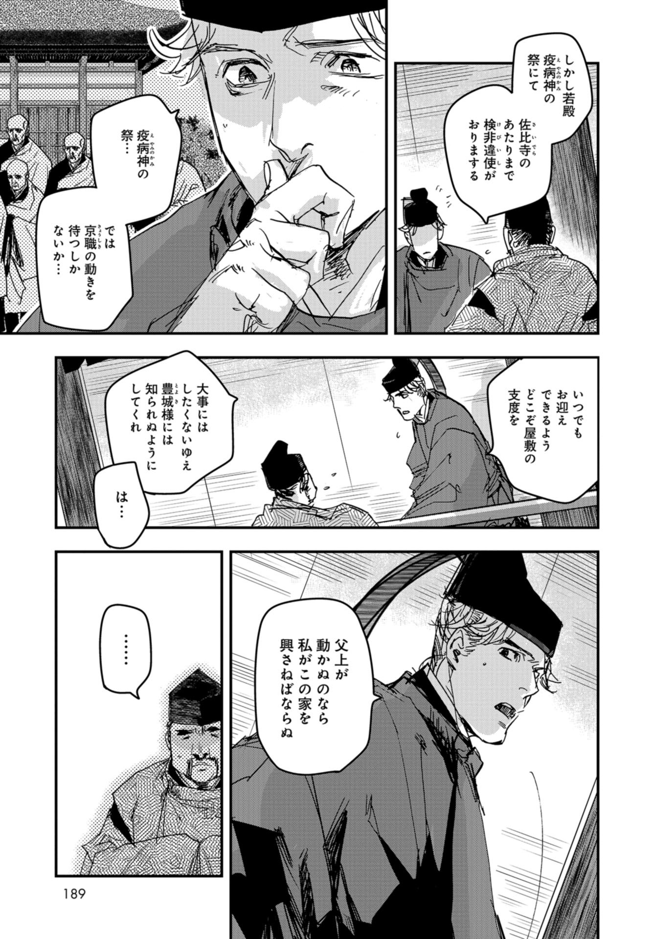 Outen no Mon Chap 84 - Pic 3