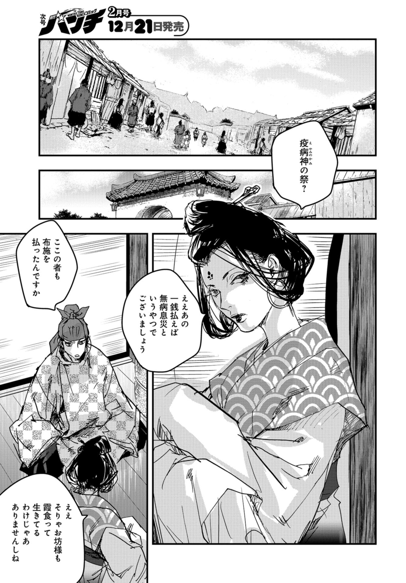 Outen no Mon Chap 84 - Pic 5