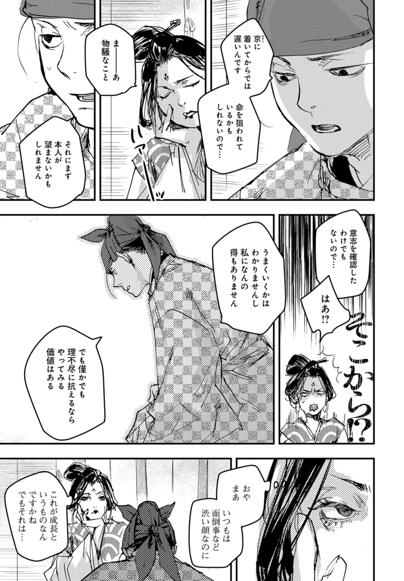 Outen no Mon Chap 84 - Pic 9
