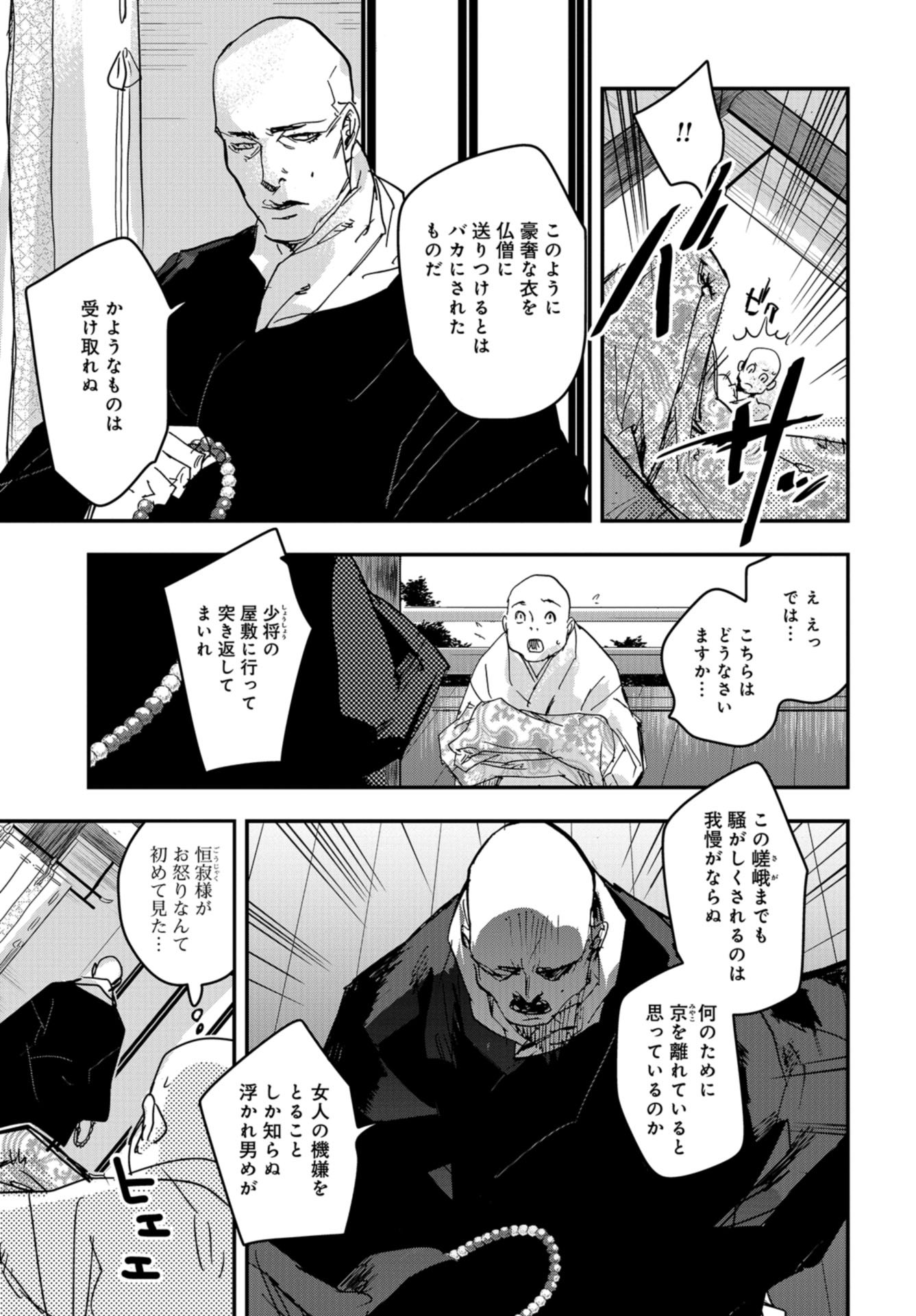 Outen no Mon Chap 84 - Pic 13