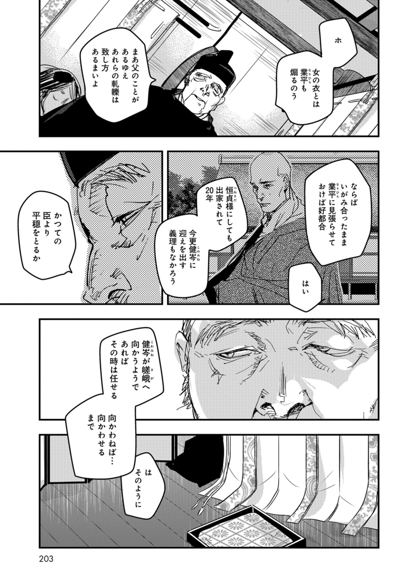 Outen no Mon Chap 84 - Pic 17