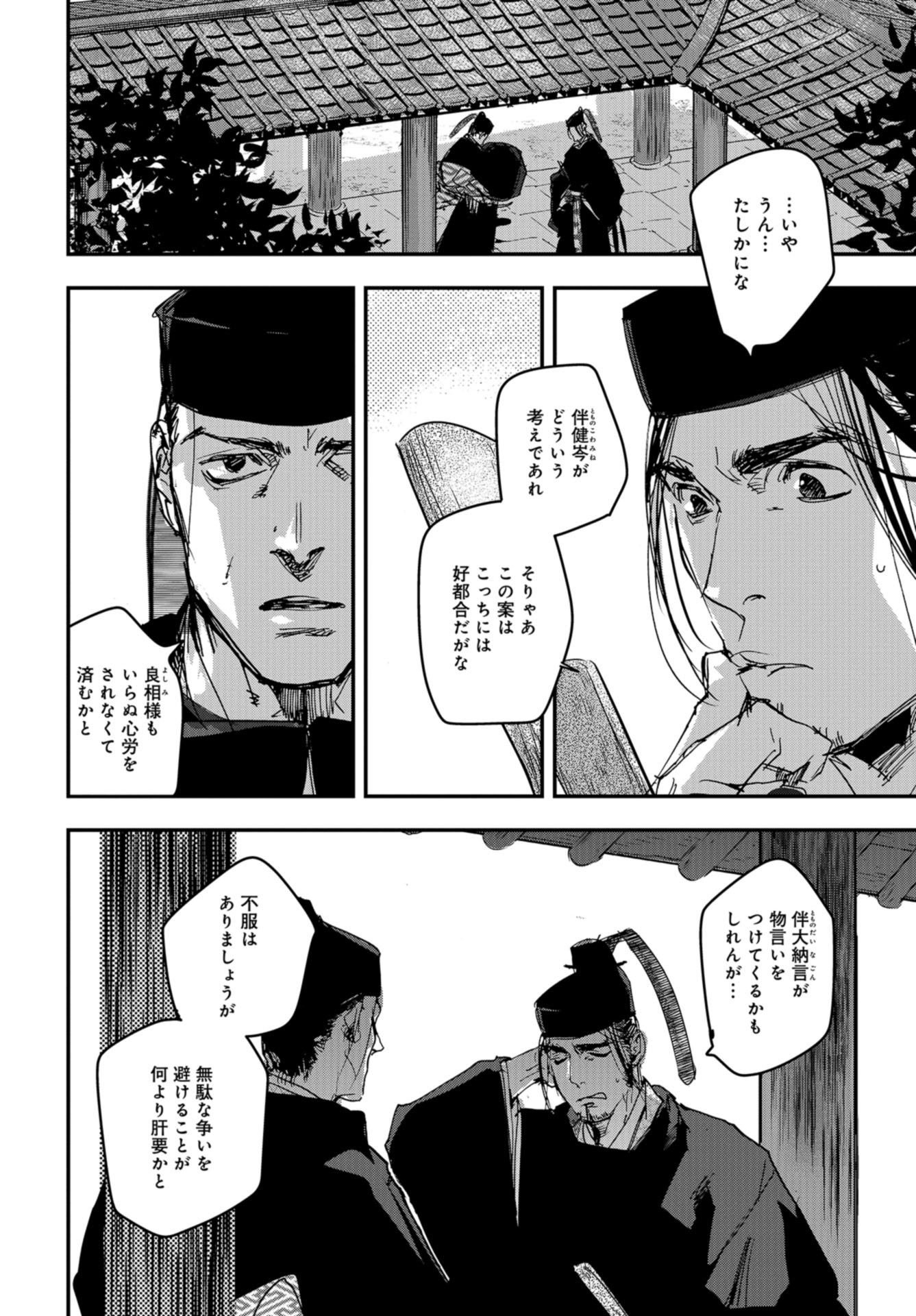 Outen no Mon Chap 84 - Pic 18