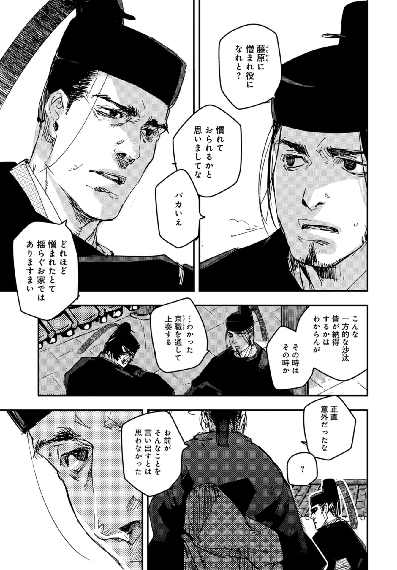 Outen no Mon Chap 84 - Pic 19
