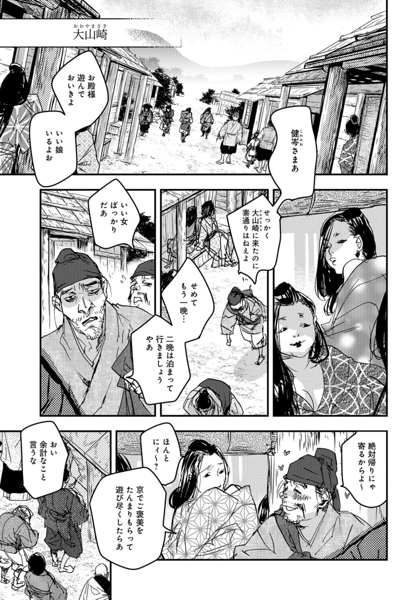 Outen no Mon Chap 84 - Pic 21