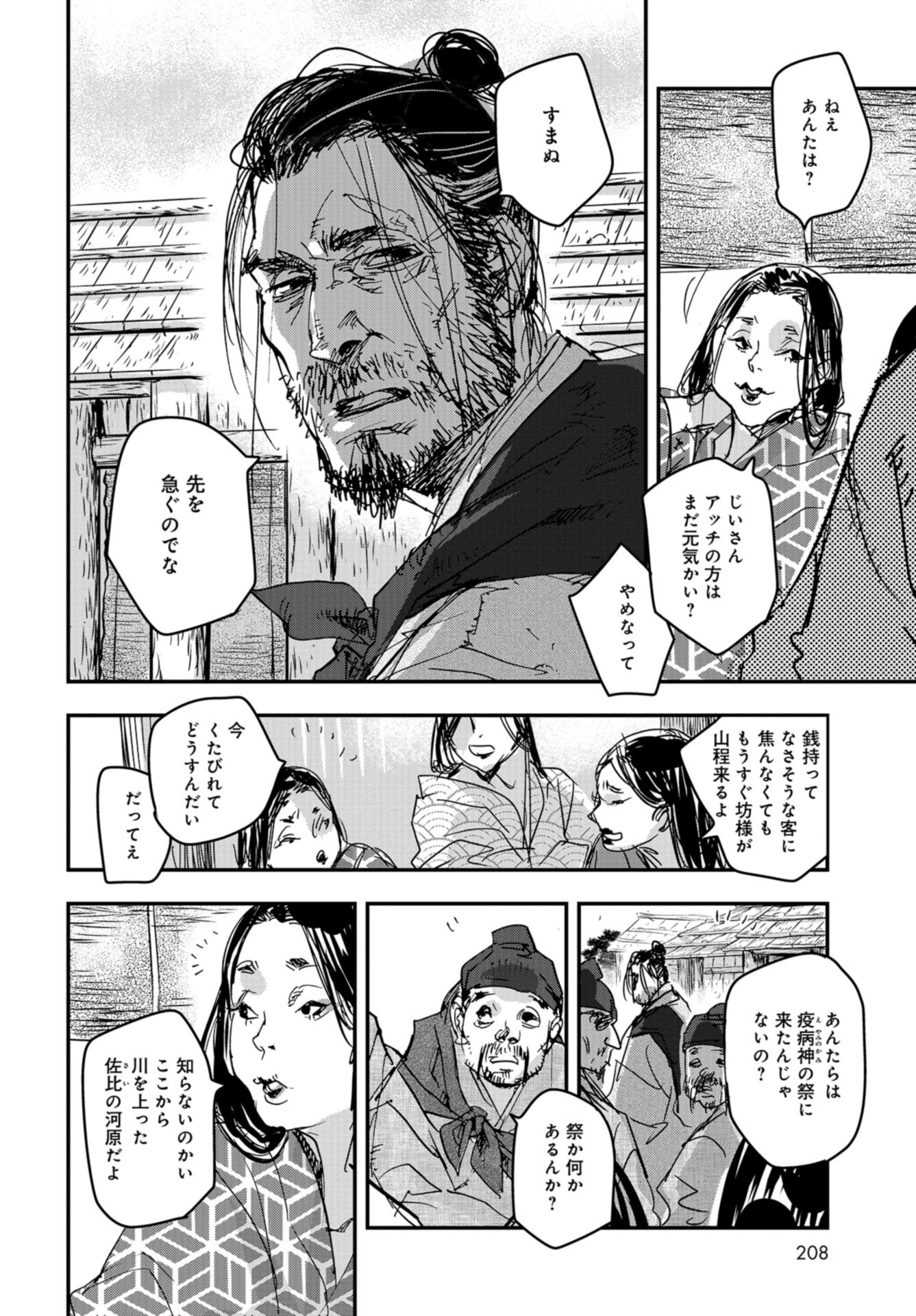 Outen no Mon Chap 84 - Pic 22
