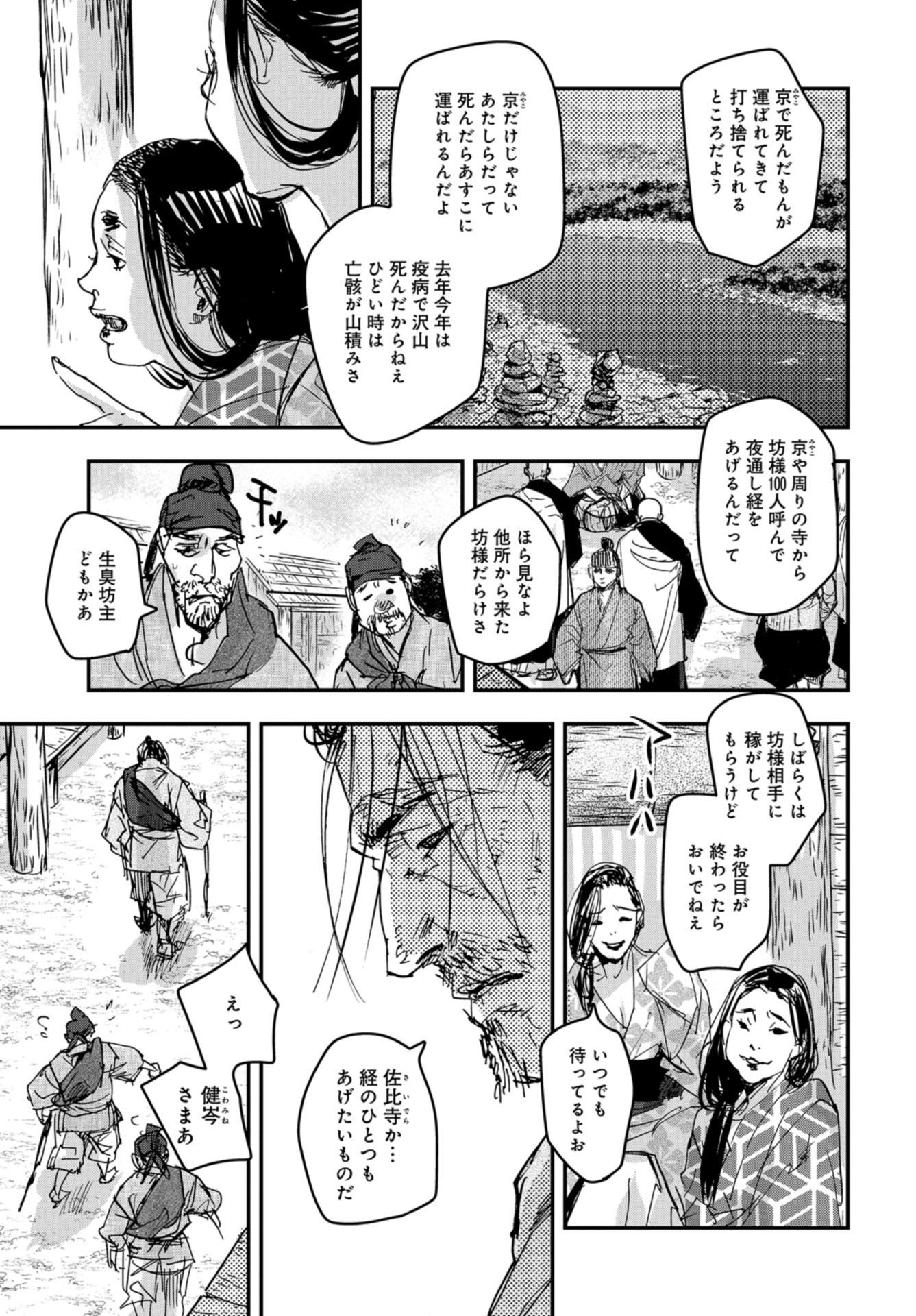 Outen no Mon Chap 84 - Pic 23