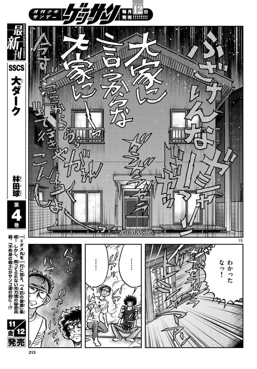 Read AOI HONOO Chapter 153 [High Quality / Full] - Page 15 - nicomanga.com