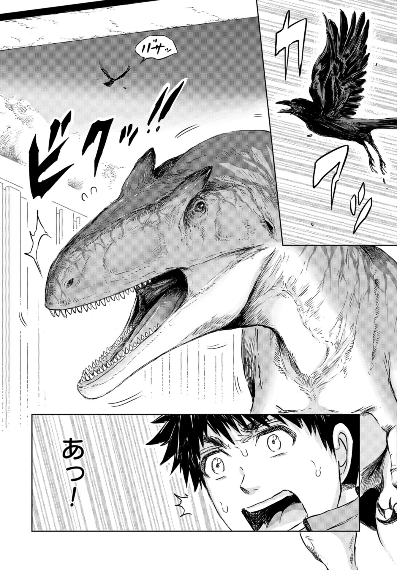 Dinosaurs Sanctuary Chapter 8.5 page 4 - nihonkuni.com