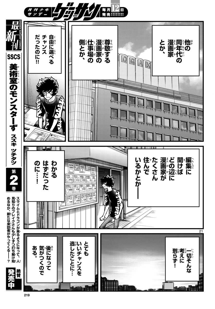 Read AOI HONOO Chapter 153 [High Quality / Full] - Page 21 - nicomanga.com