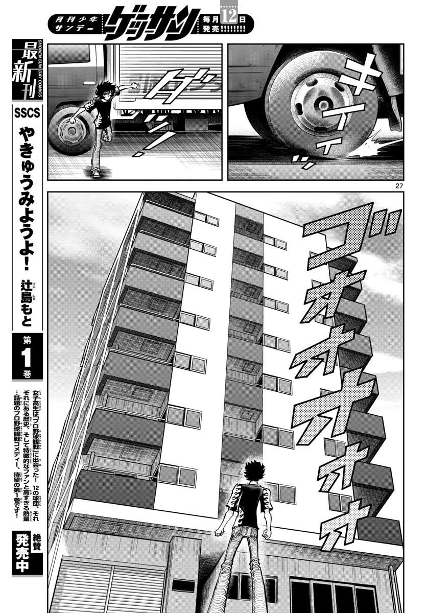 Read AOI HONOO Chapter 153 [High Quality / Full] - Page 27 - nicomanga.com