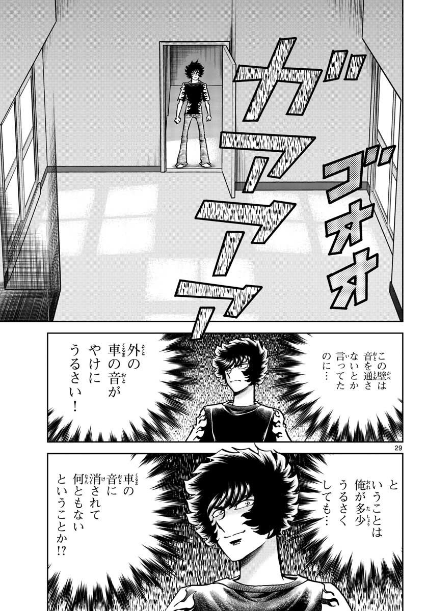 Read AOI HONOO Chapter 153 [High Quality / Full] - Page 29 - nicomanga.com
