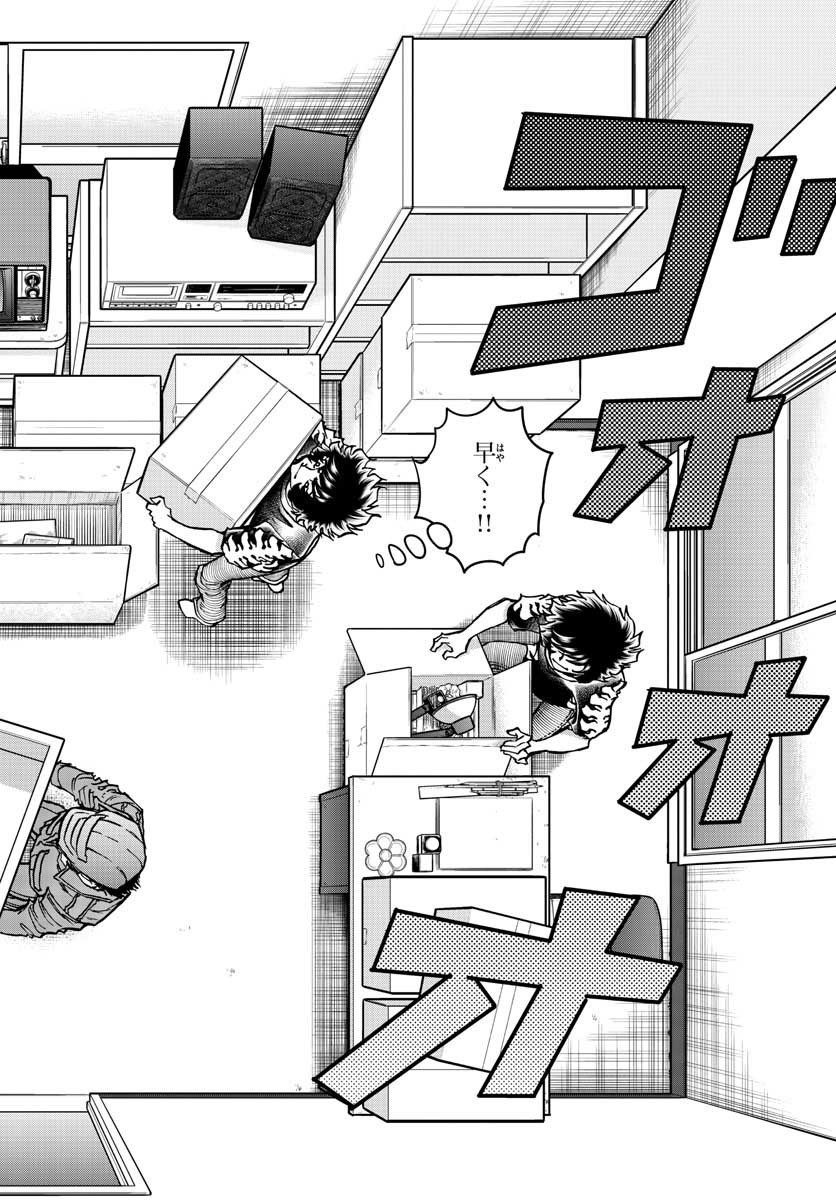 Read AOI HONOO Chapter 153 [High Quality / Full] - Page 30 - nicomanga.com