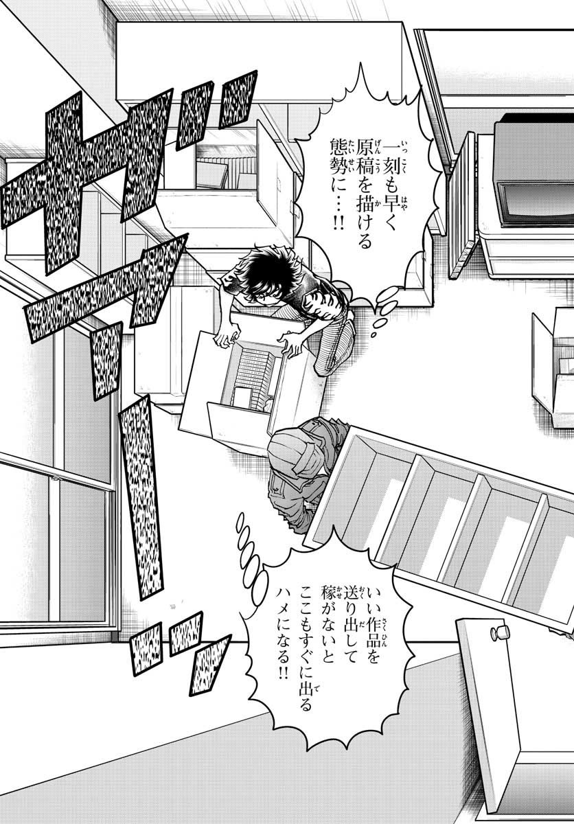 Read AOI HONOO Chapter 153 [High Quality / Full] - Page 31 - nicomanga.com