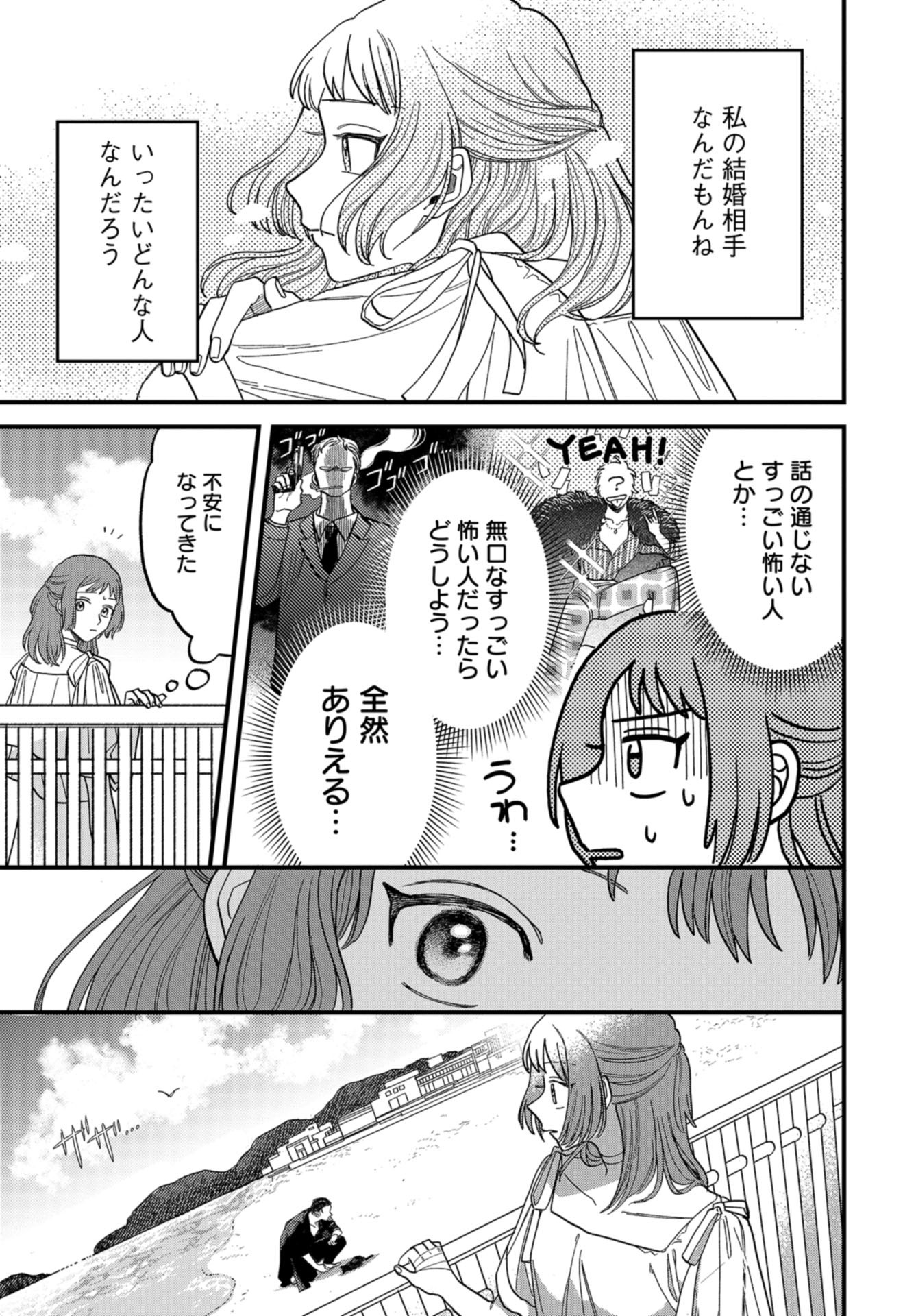 Narafumono Renbo Chapter 3 page 9 - nihonkuni.com