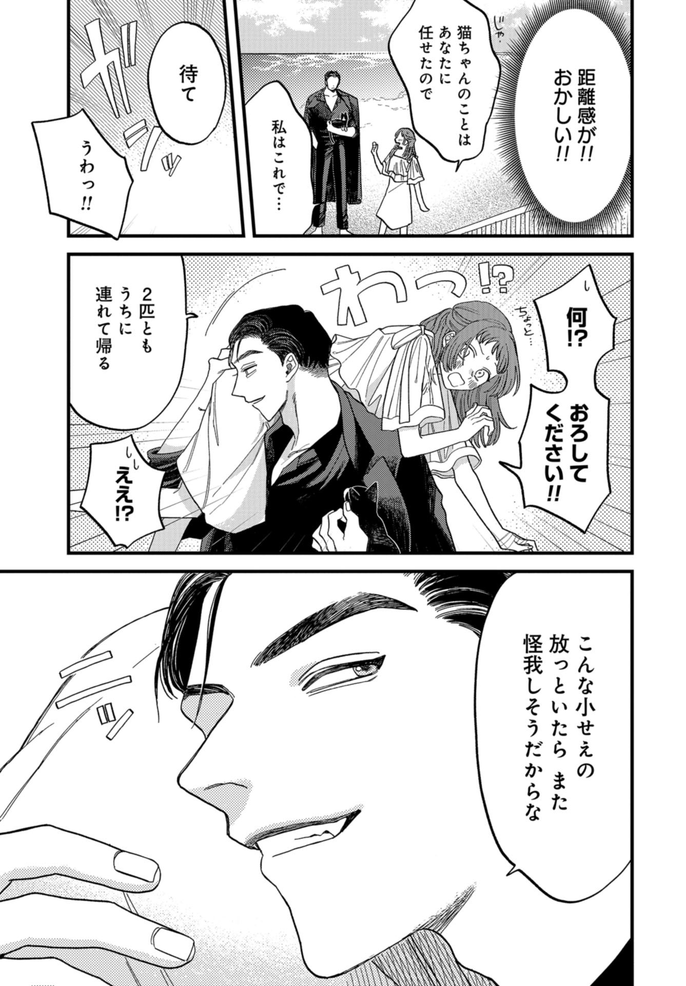 Narafumono Renbo Chapter 3 page 13 - nihonkuni.com