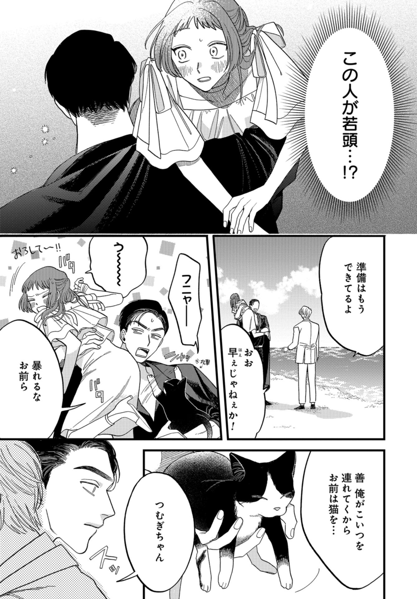 Narafumono Renbo Chapter 3 page 17 - nihonkuni.com