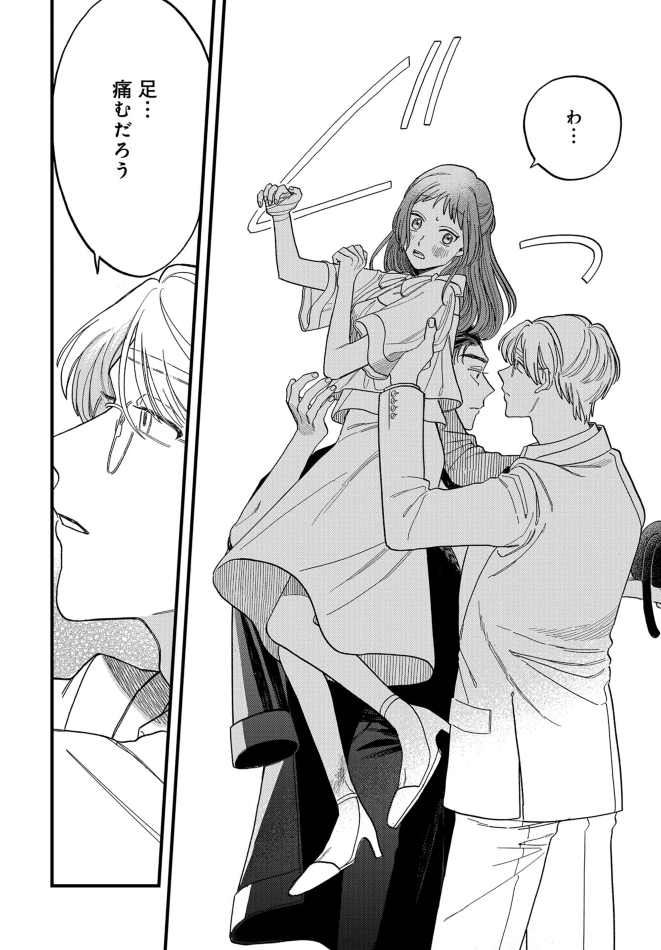 Narafumono Renbo Chapter 3 page 18 - nihonkuni.com