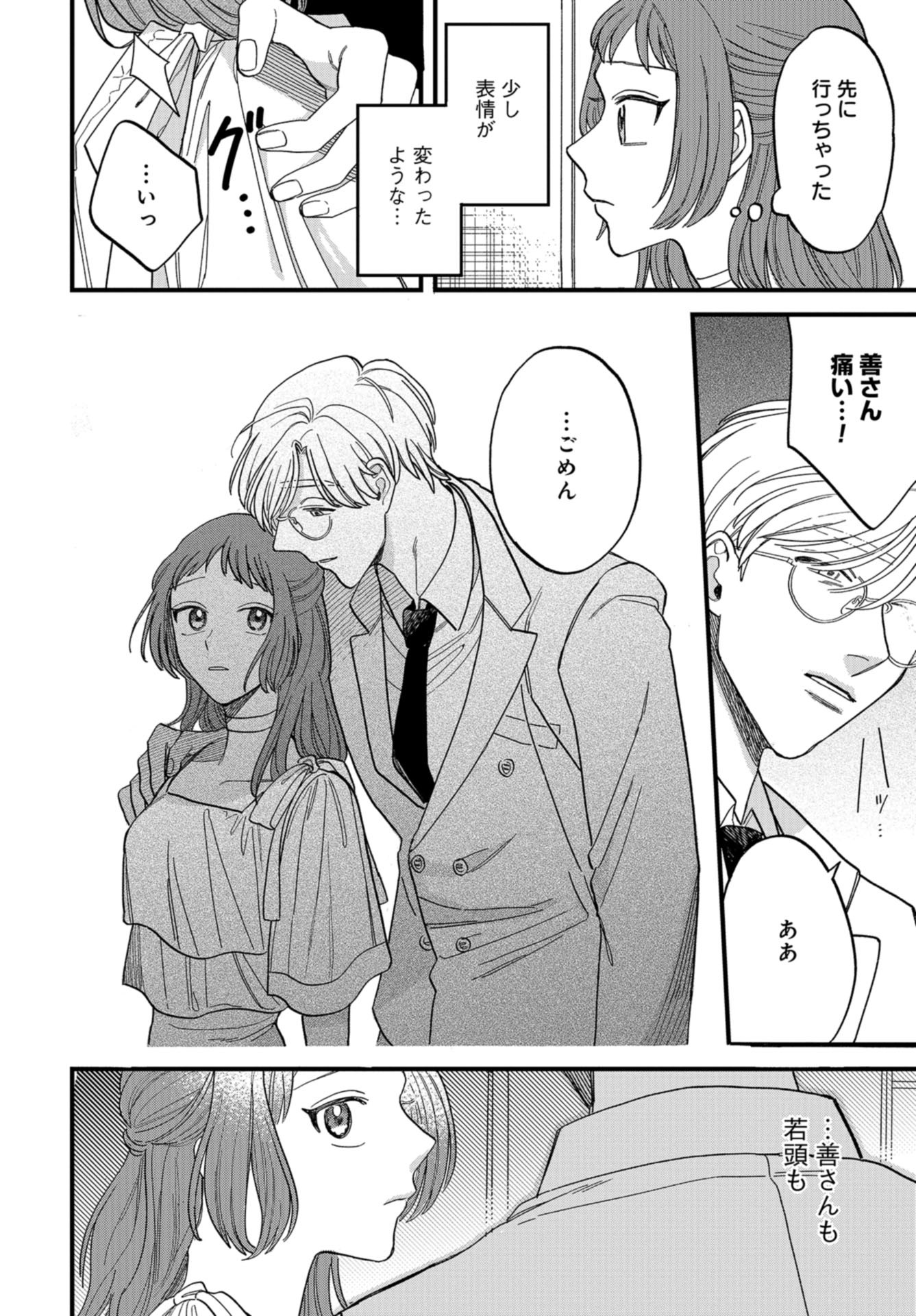 Narafumono Renbo Chapter 3 page 22 - nihonkuni.com