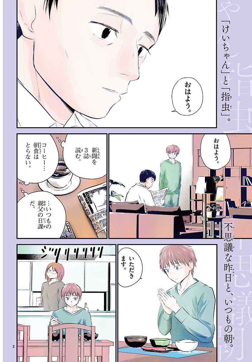 Life Maker Chapter 8 page 2 - nihonkuni.com