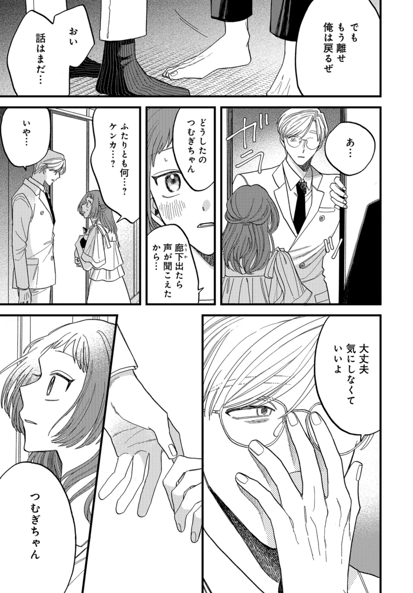 Narafumono Renbo Chapter 3 page 31 - nihonkuni.com