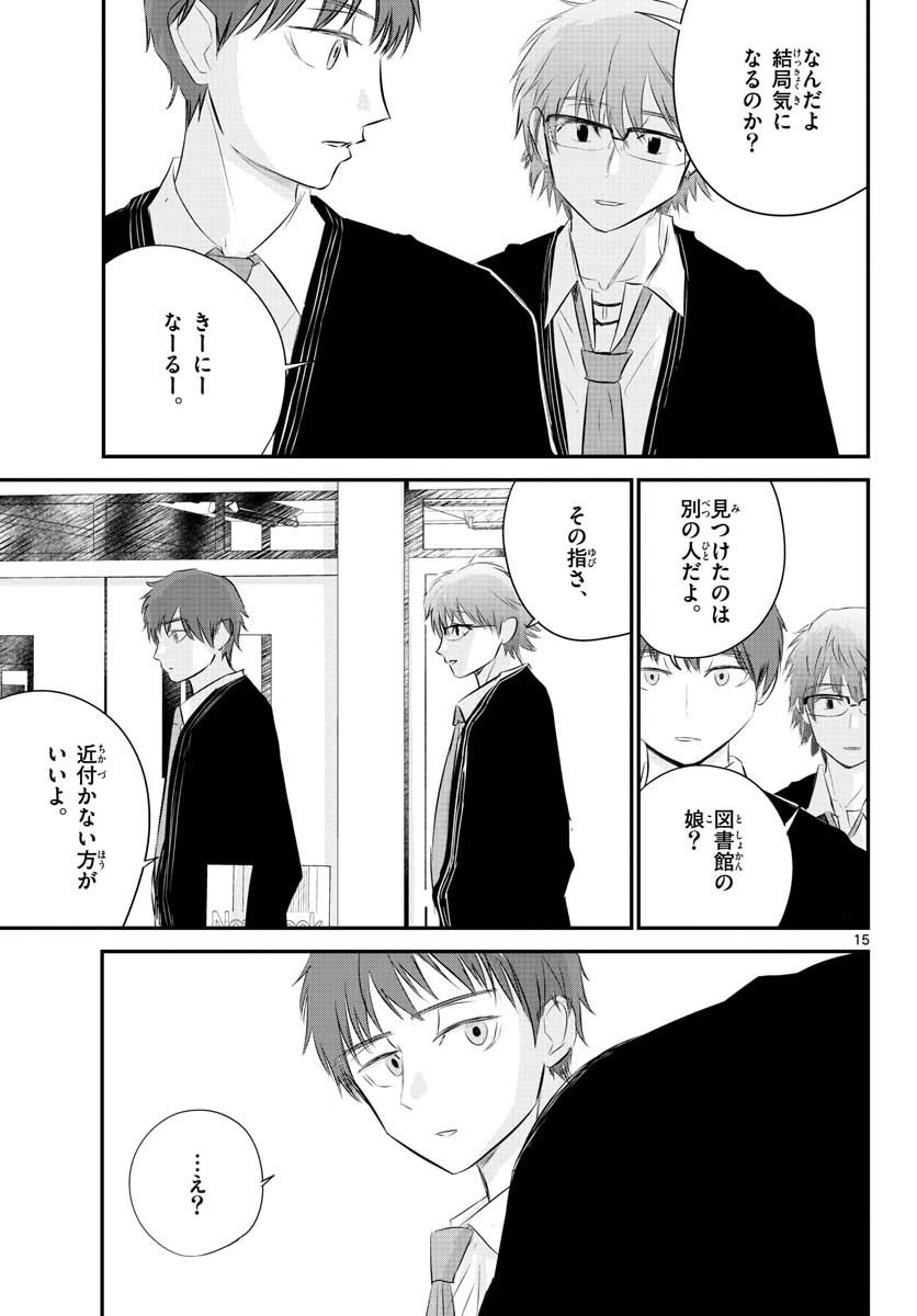 Life Maker Chapter 8 page 15 - nihonkuni.com